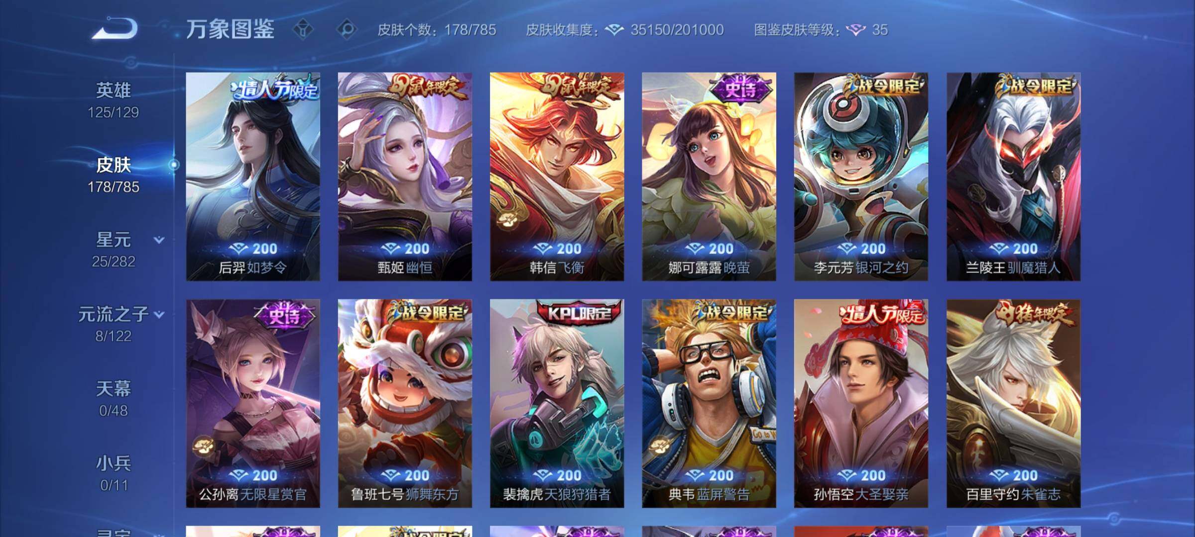 WZCMY4244242王者荣耀账号详情图10