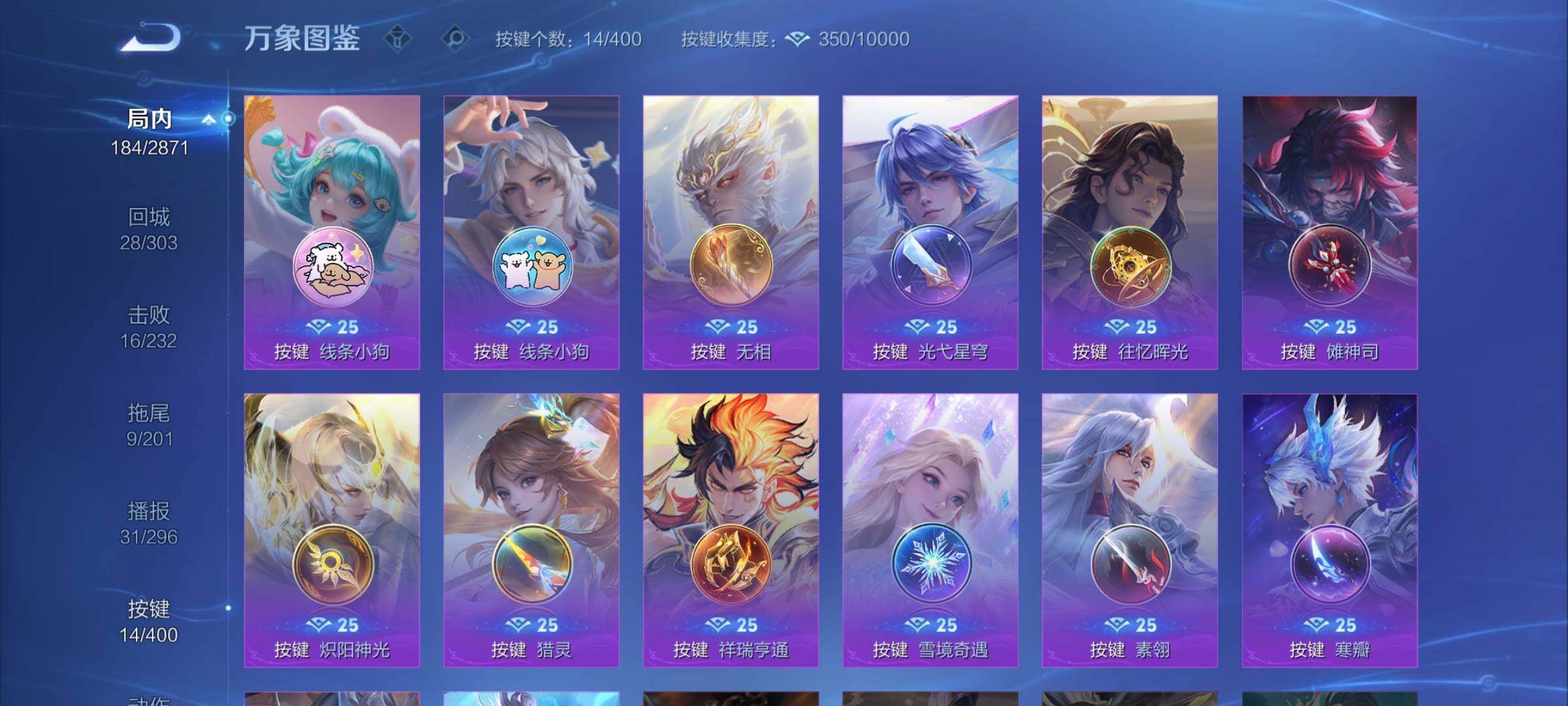 WZCMY4244242王者荣耀账号详情图12