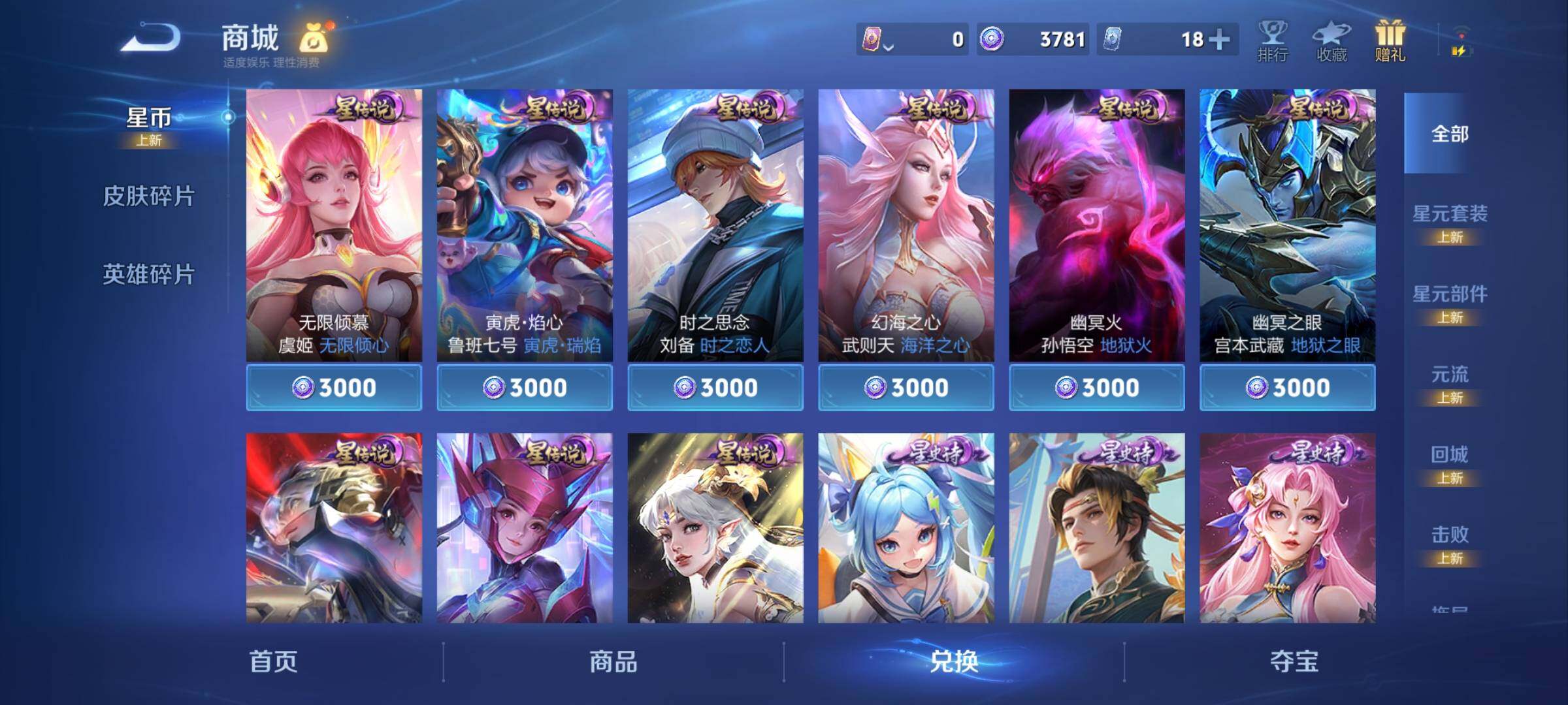 WZCMY4244242王者荣耀账号详情图13