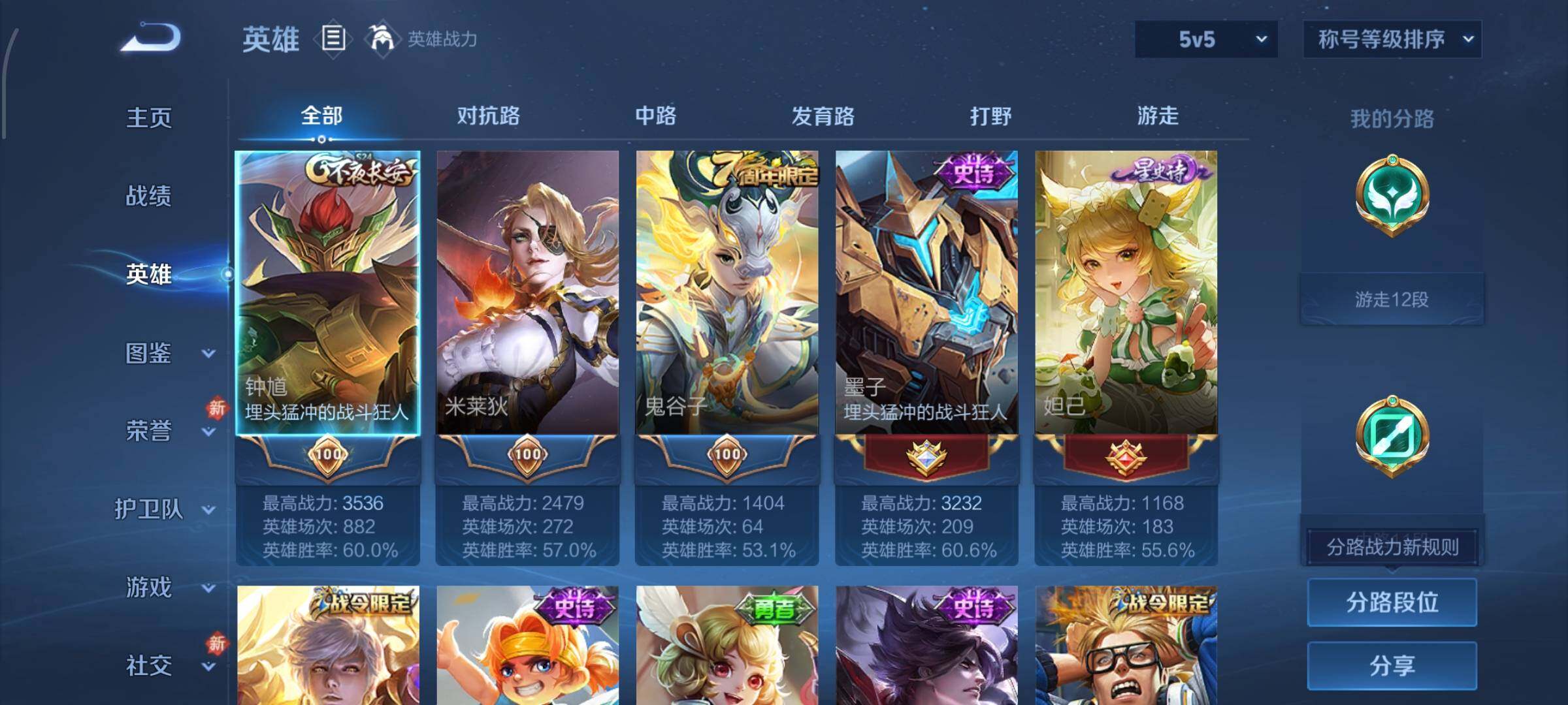 WZLX4252207王者荣耀账号详情图3 WZLX4252207王者荣耀账号详情图3