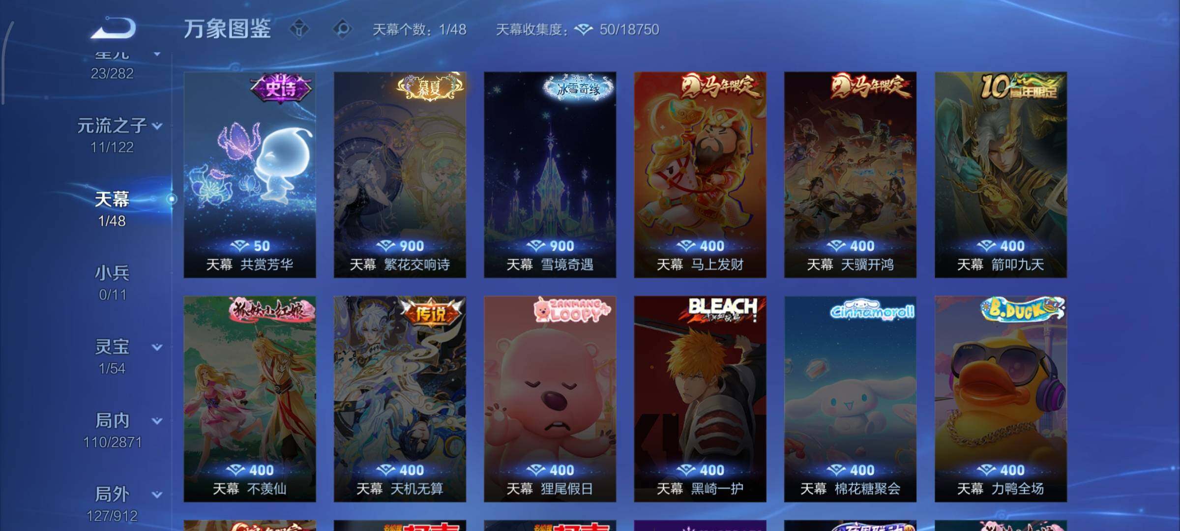 WZLX4252207王者荣耀账号详情图11 WZLX4252207王者荣耀账号详情图11