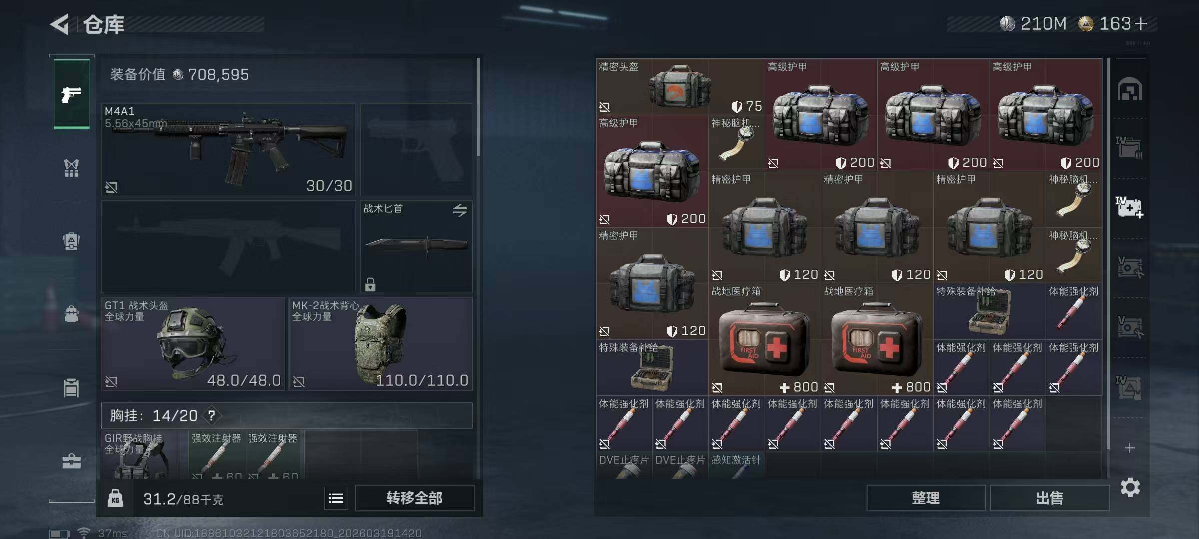 SJZQM473946三角洲行动账号详情图11