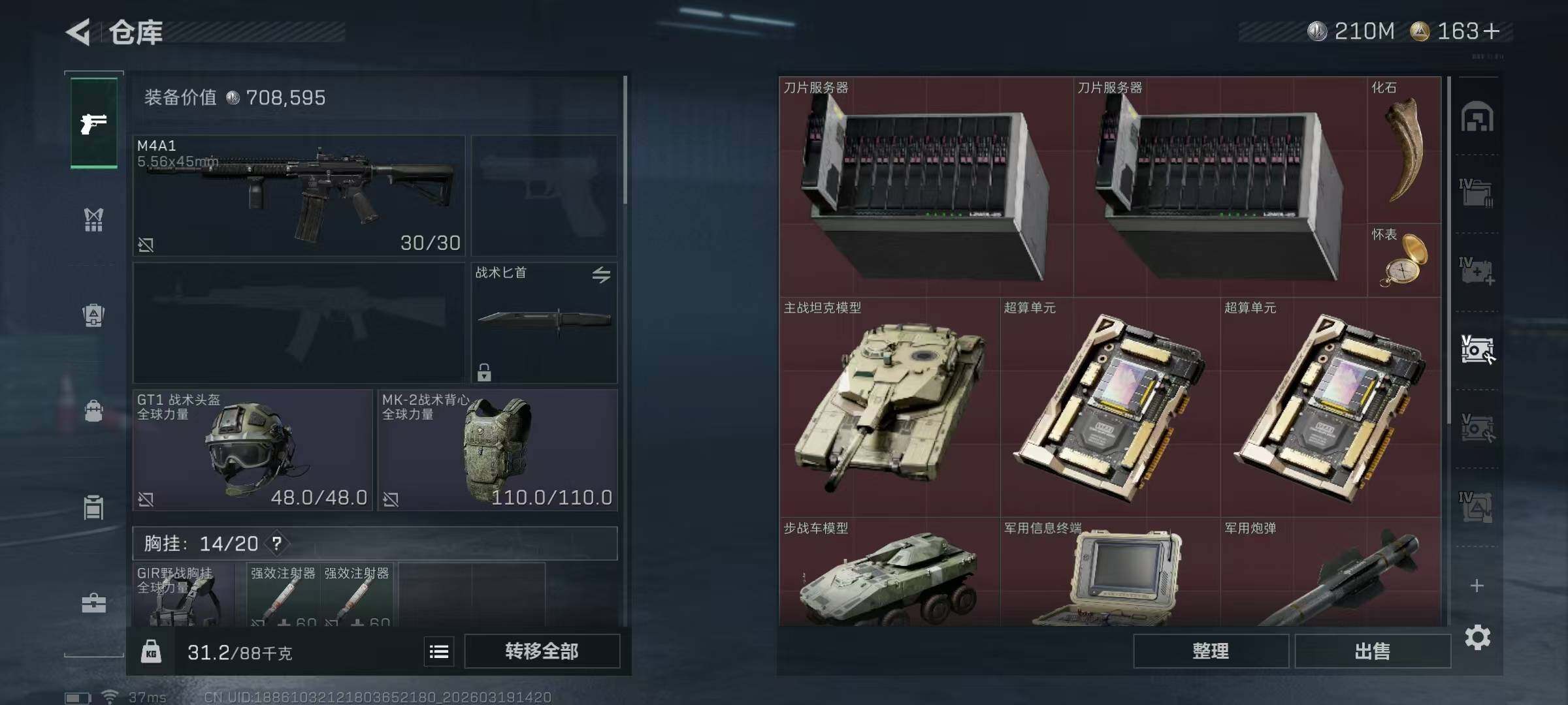 SJZQM473946三角洲行动账号详情图12