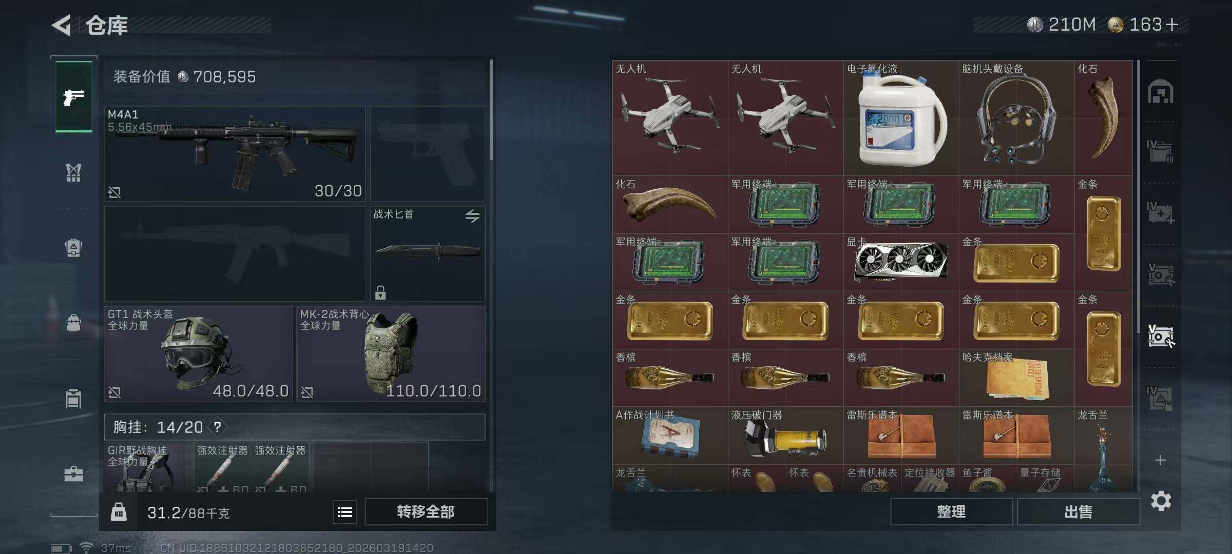 SJZQM473946三角洲行动账号详情图13