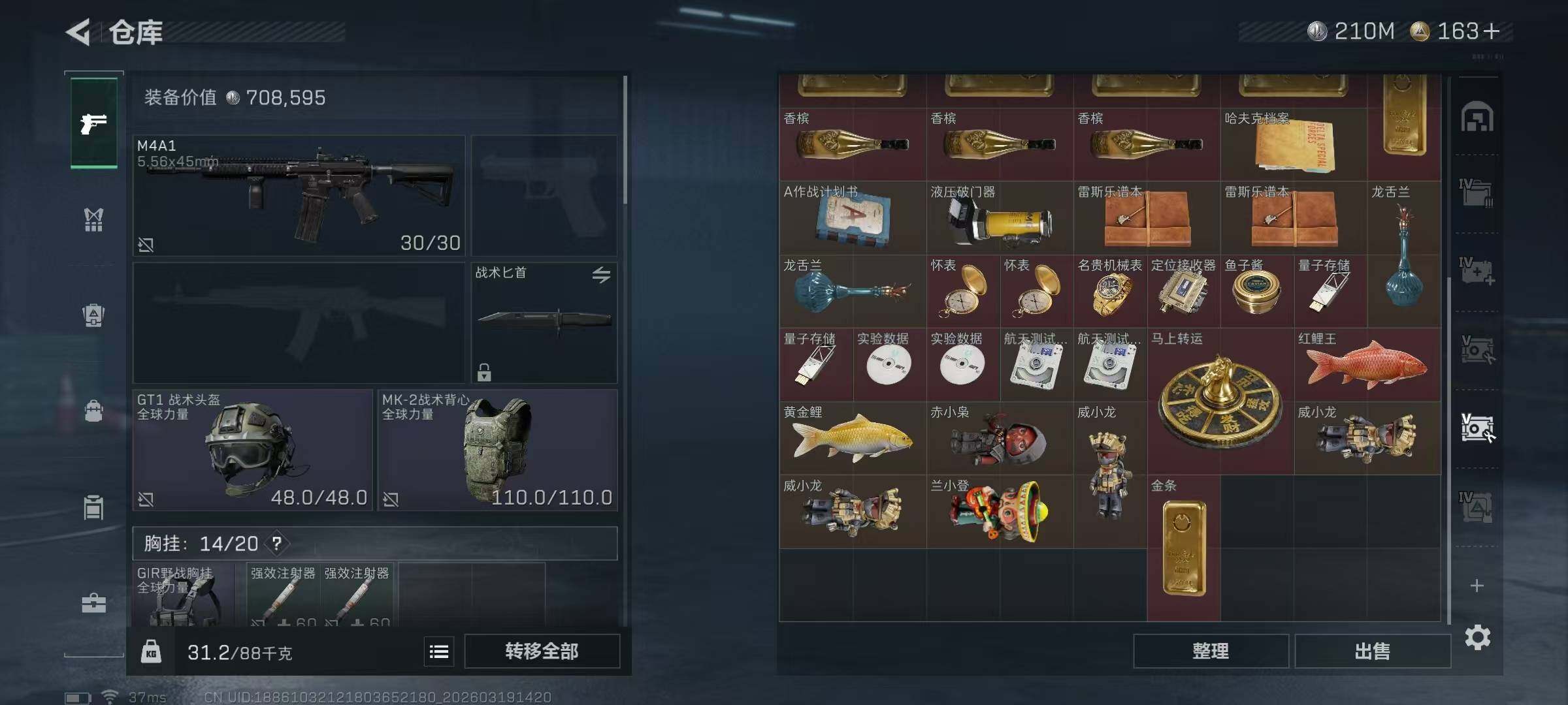 SJZQM473946三角洲行动账号详情图14