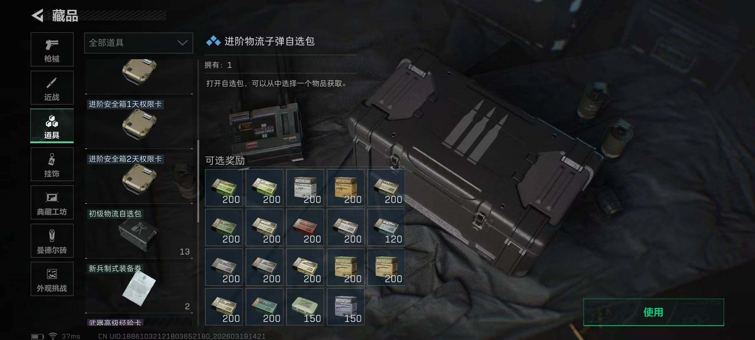 SJZQM473946三角洲行动账号详情图21