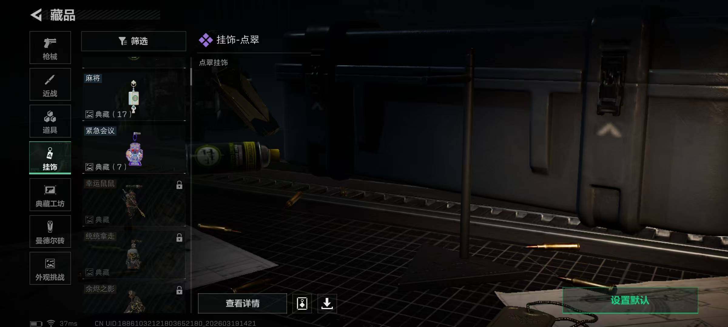 SJZQM473946三角洲行动账号详情图24