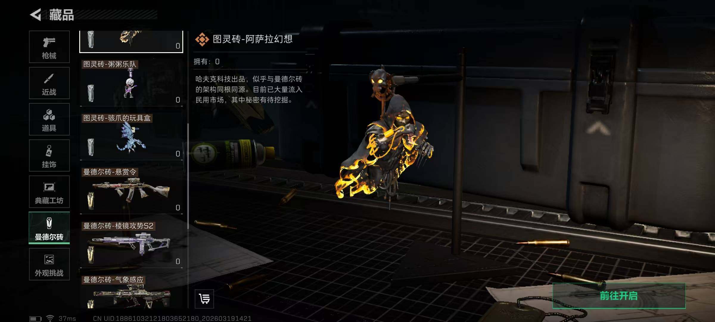 SJZQM473946三角洲行动账号详情图26