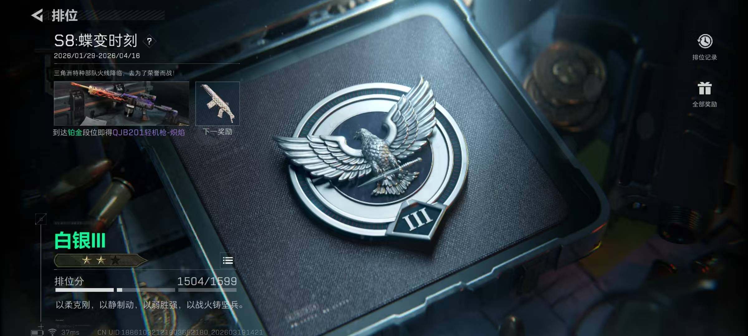 SJZQM473946三角洲行动账号详情图27