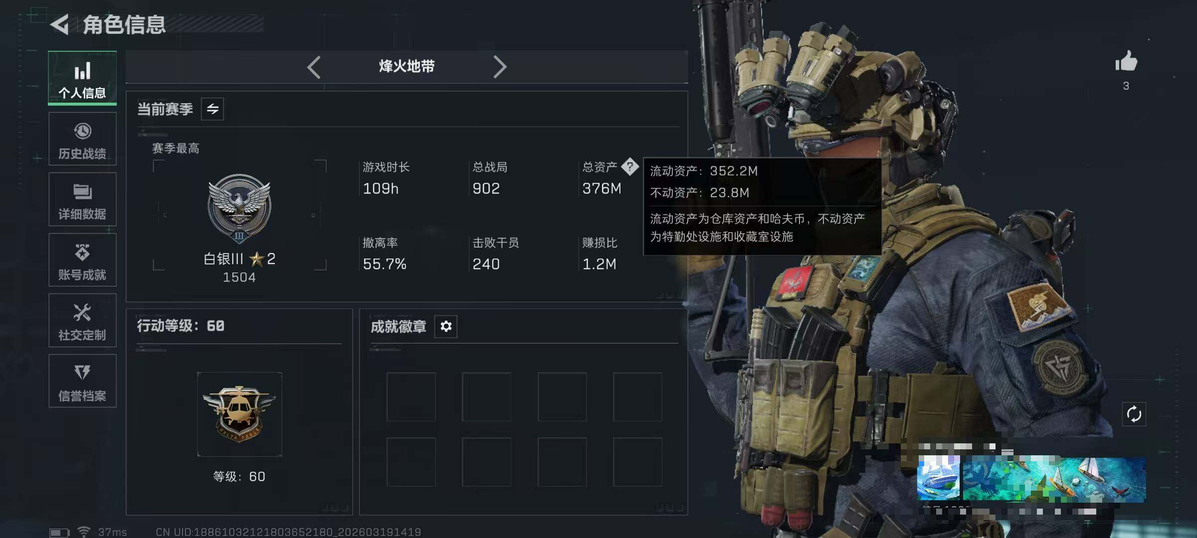 SJZQM473946三角洲行动账号详情图4