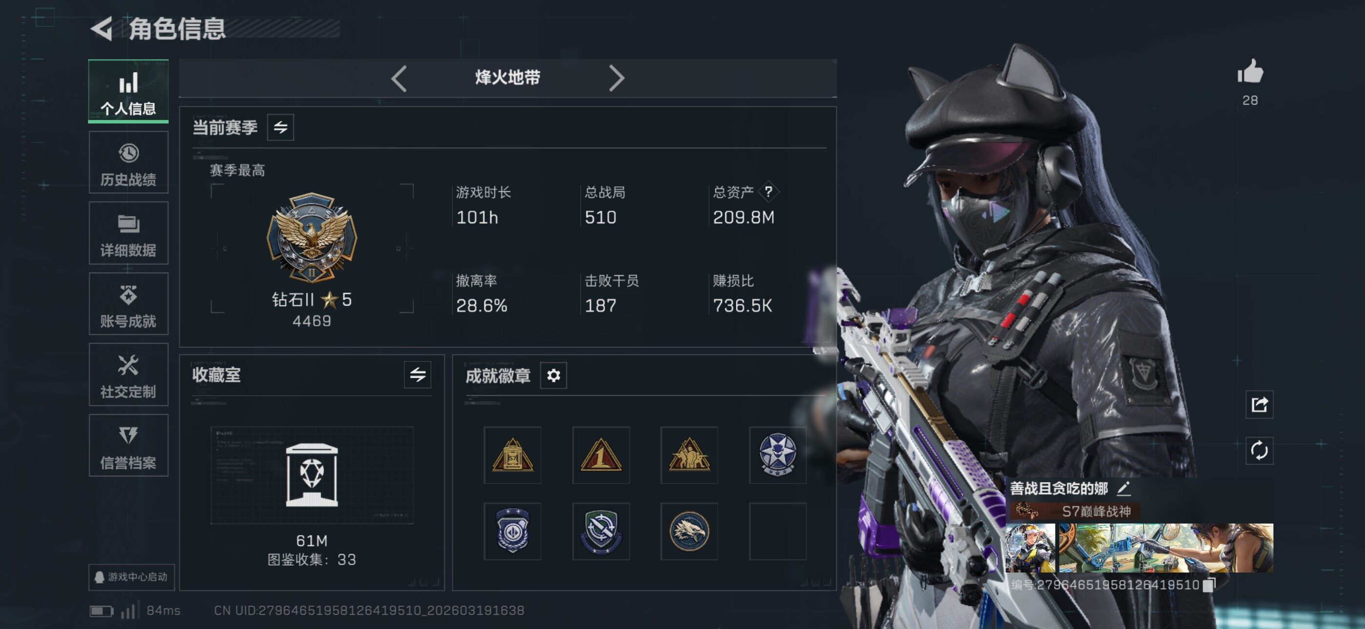 SJZCMW477249三角洲行动账号详情图5