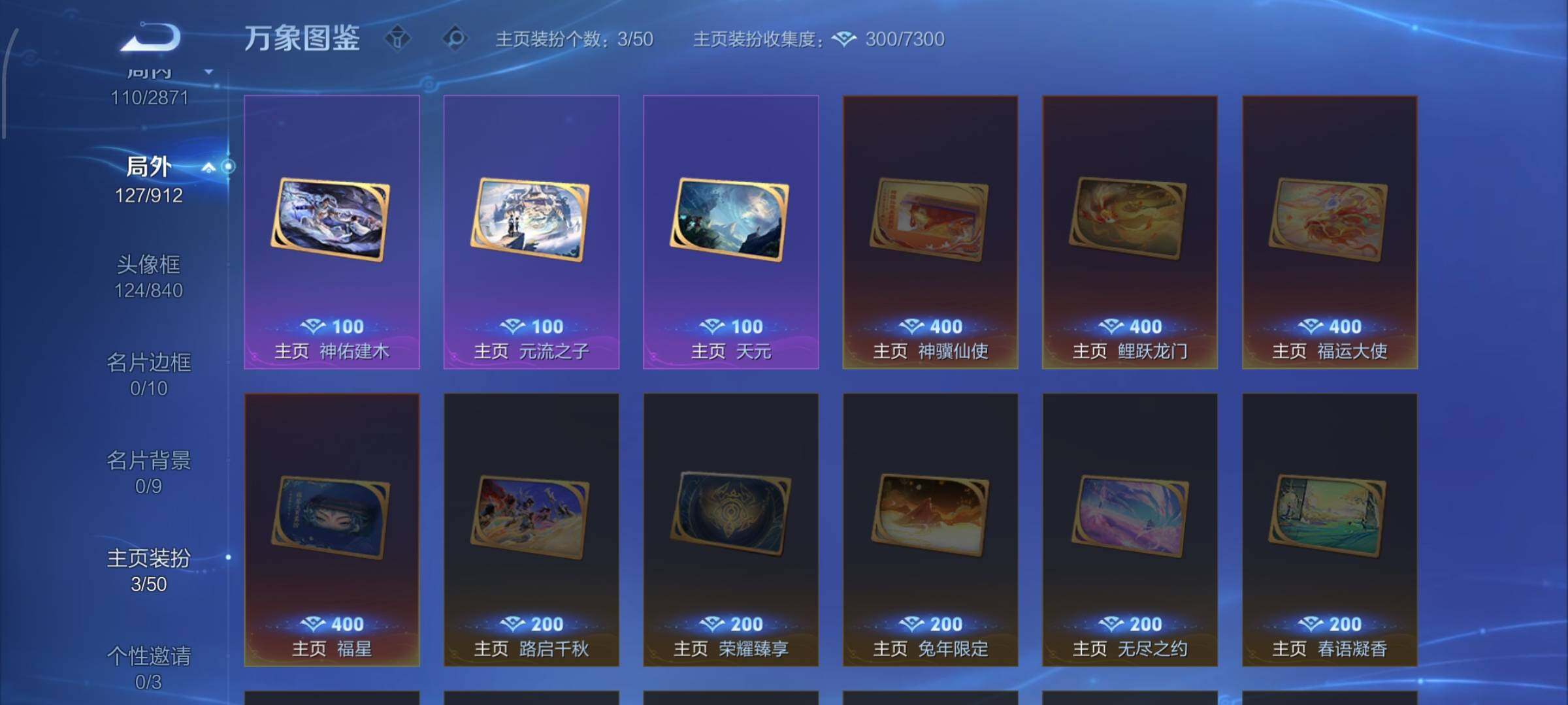 WZLX4252207王者荣耀账号详情图12 WZLX4252207王者荣耀账号详情图12