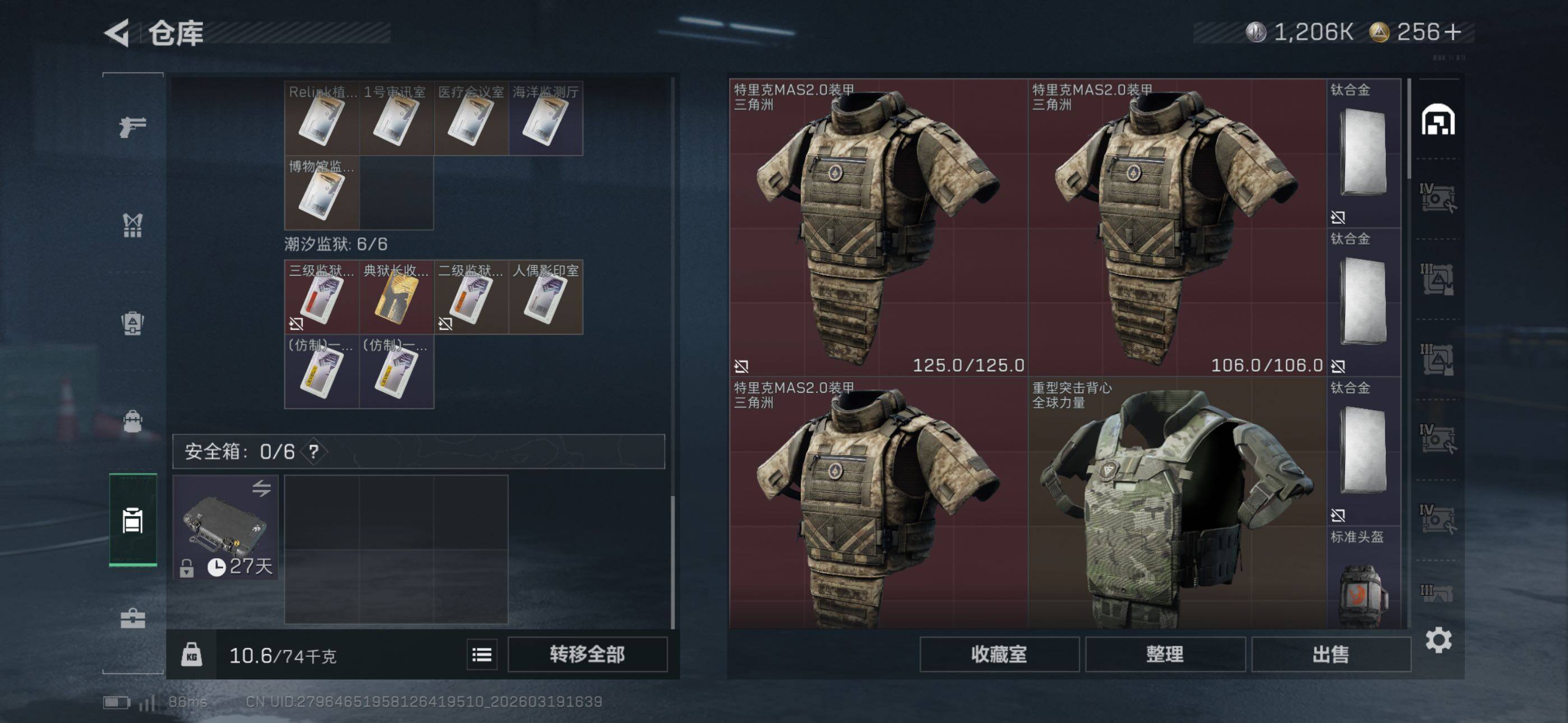 SJZCMW477249三角洲行动账号详情图13