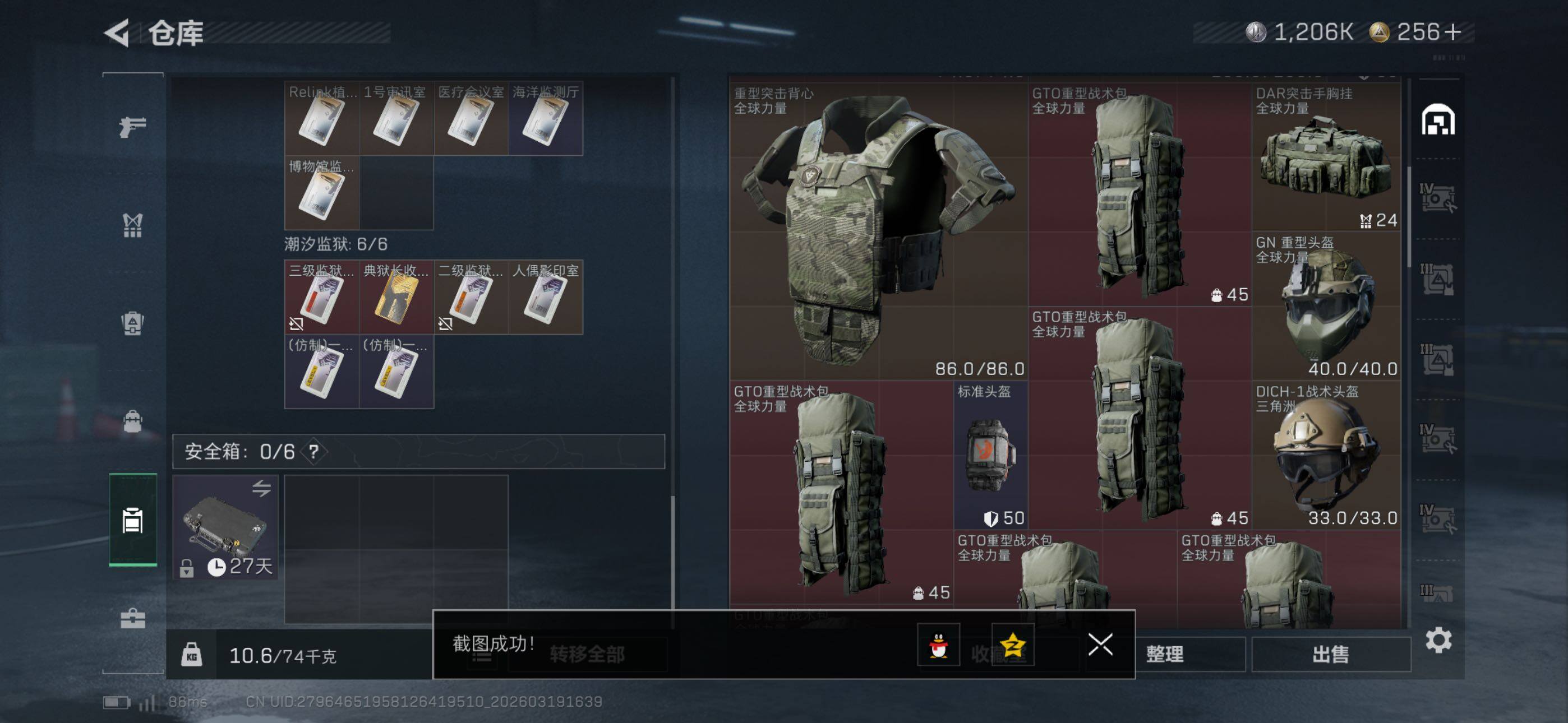 SJZCMW477249三角洲行动账号详情图14