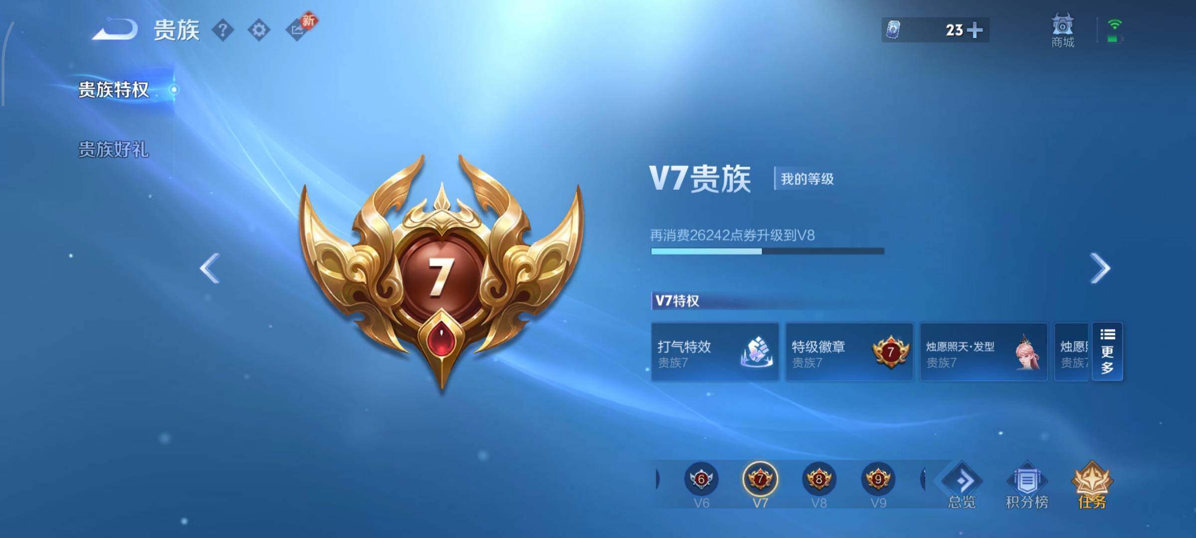 WZLX4252207王者荣耀账号详情图15 WZLX4252207王者荣耀账号详情图15