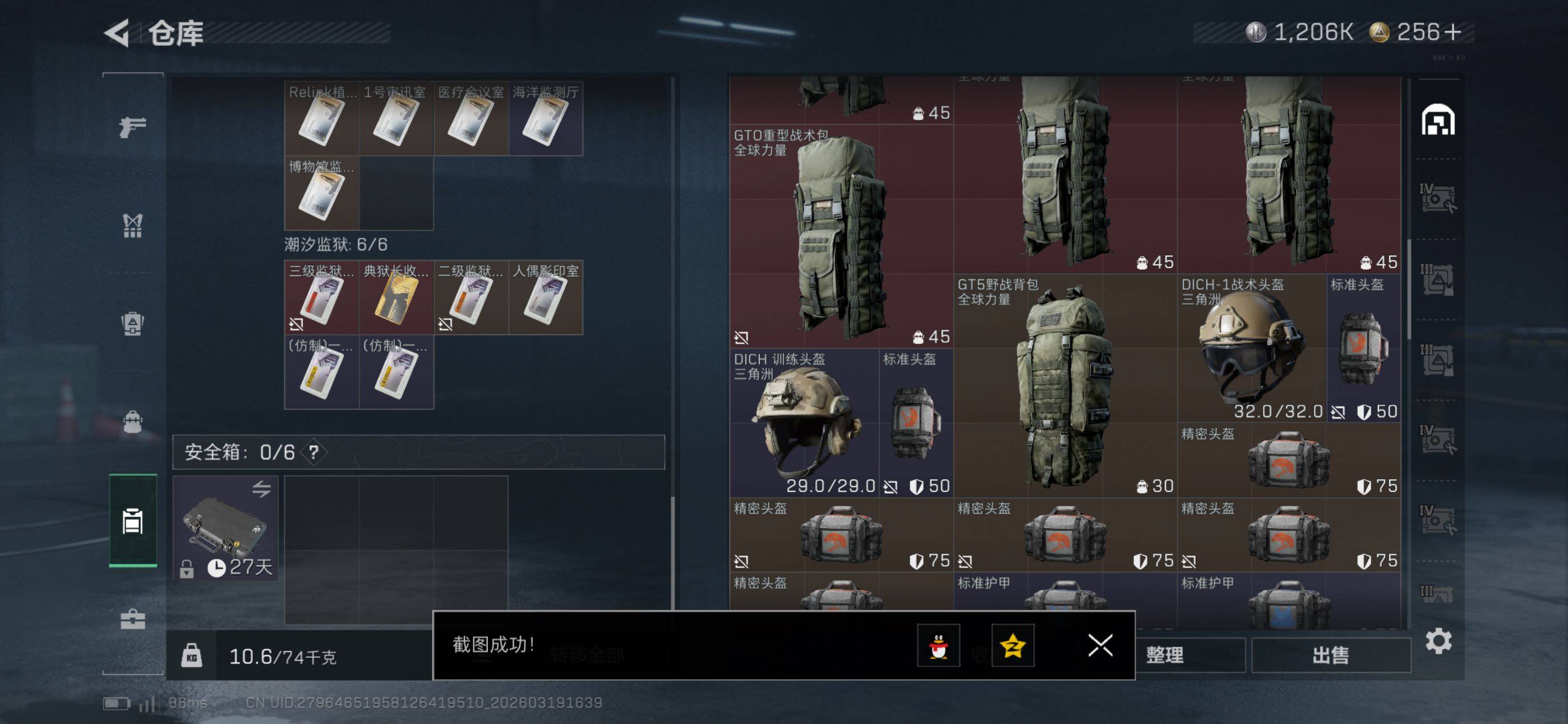 SJZCMW477249三角洲行动账号详情图15