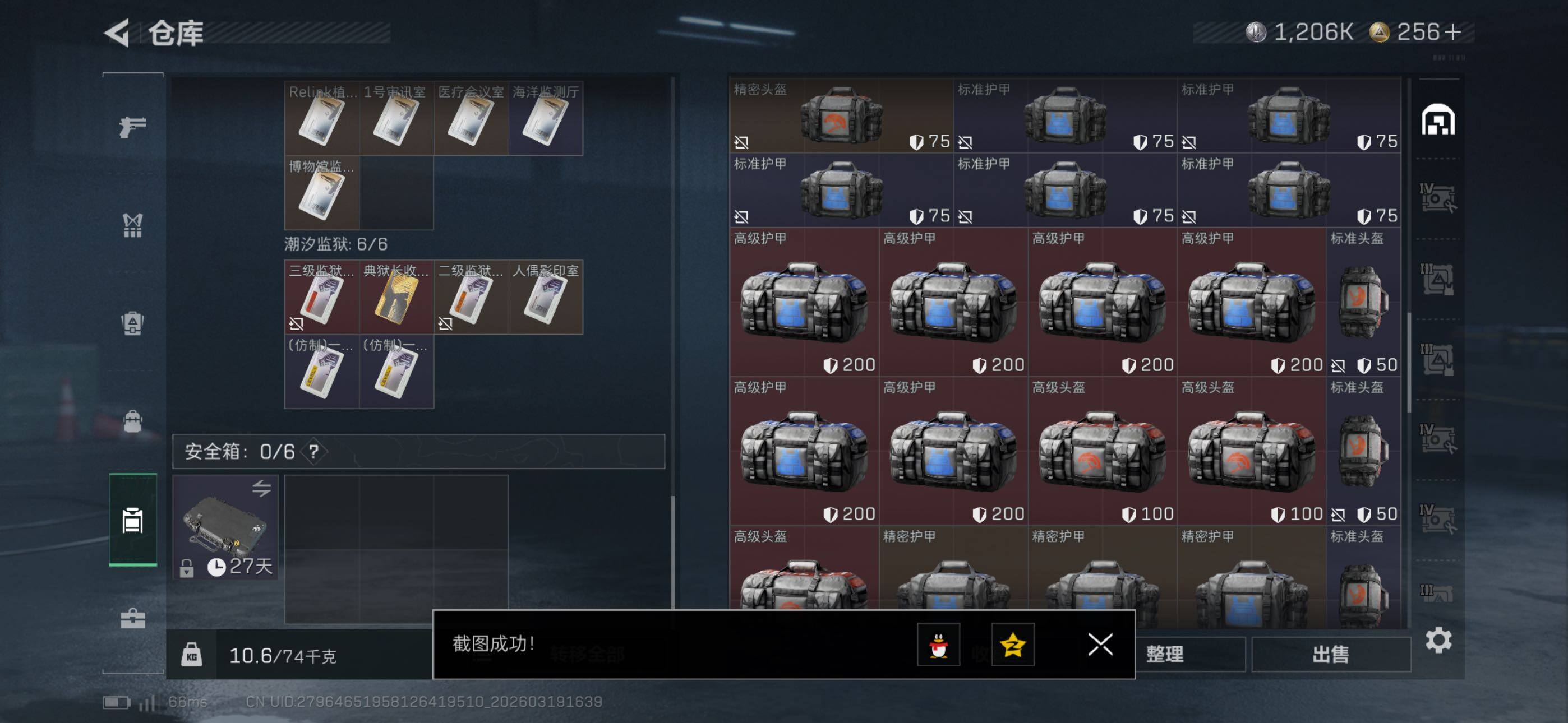 SJZCMW477249三角洲行动账号详情图16