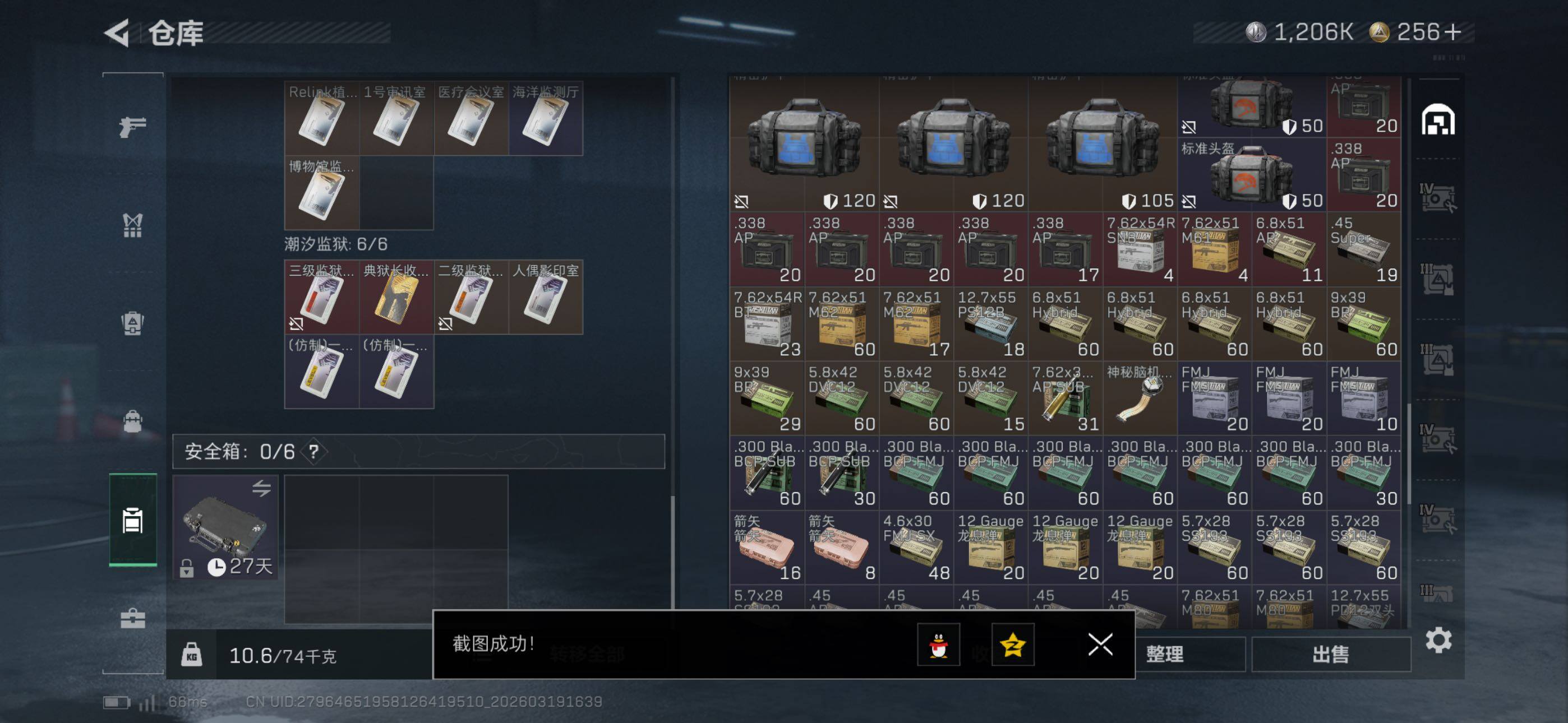 SJZCMW477249三角洲行动账号详情图19