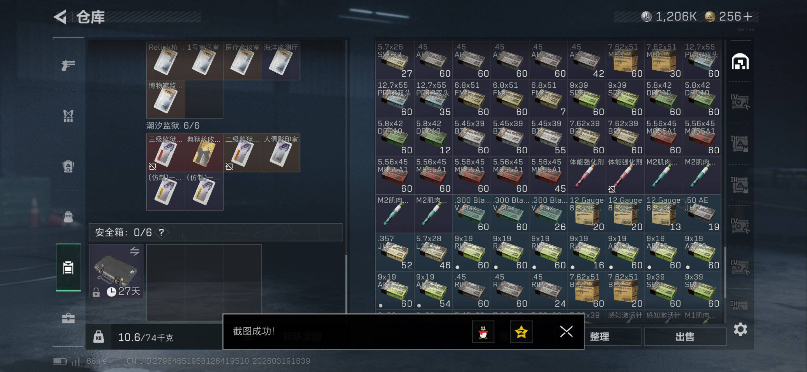 SJZCMW477249三角洲行动账号详情图18