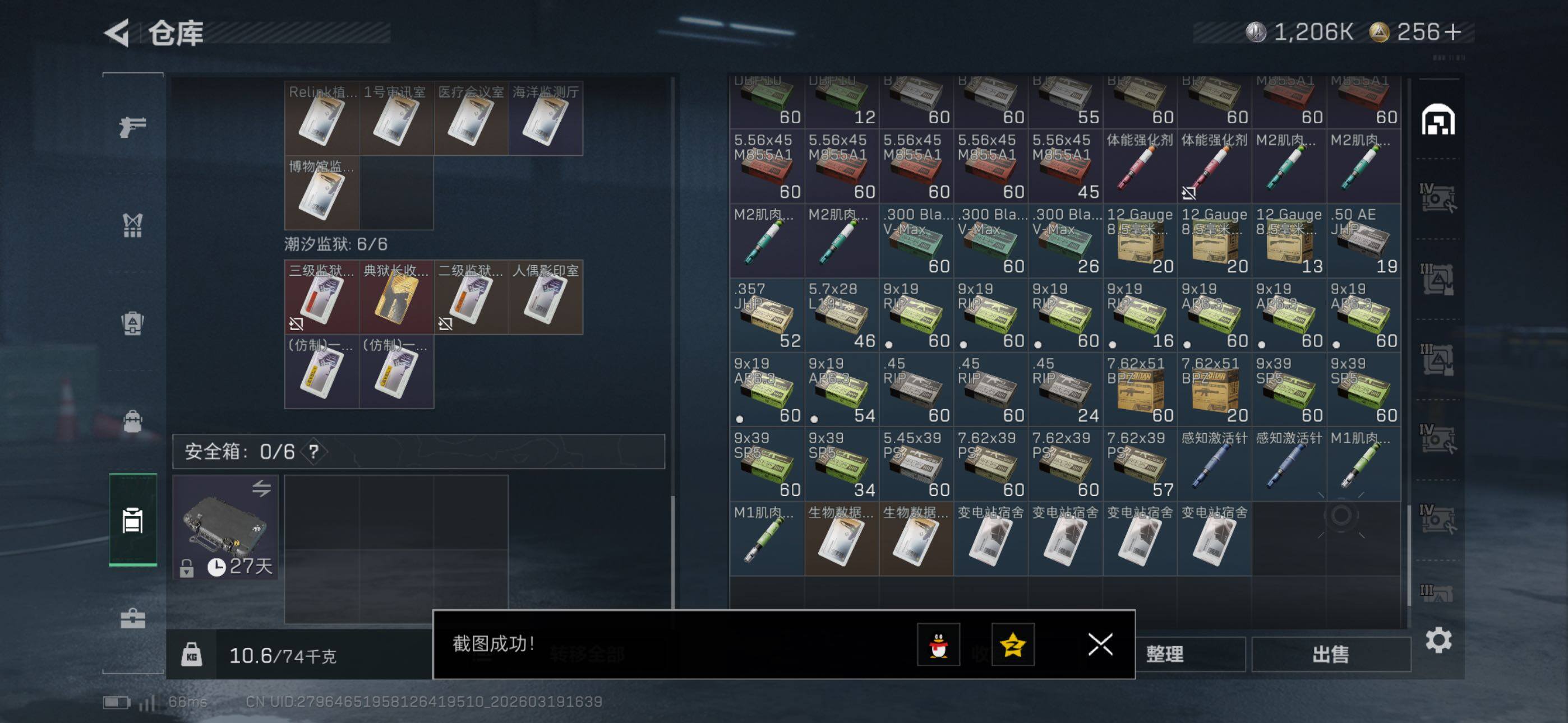 SJZCMW477249三角洲行动账号详情图17