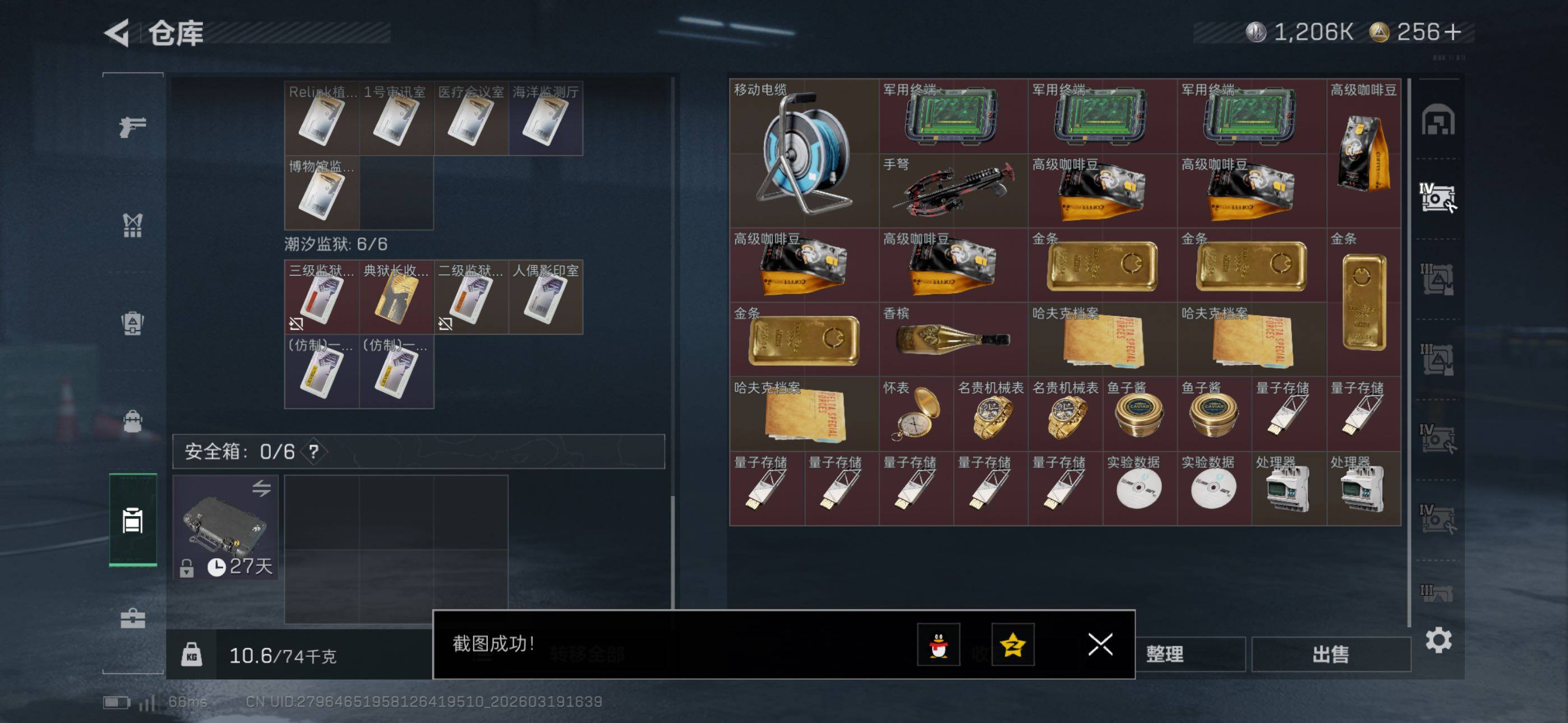 SJZCMW477249三角洲行动账号详情图22