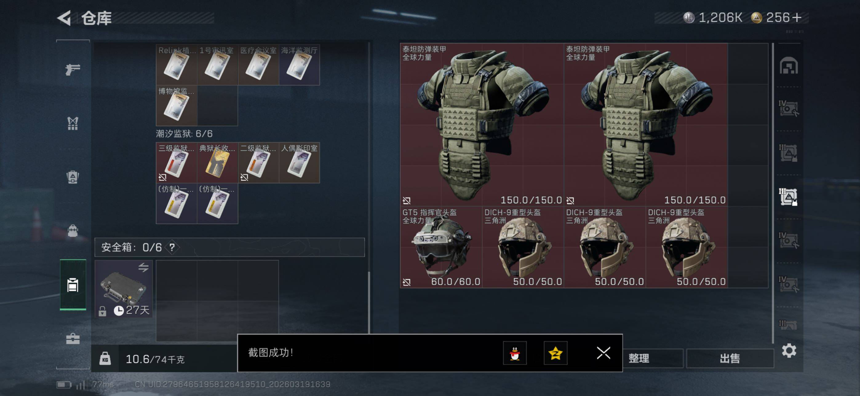 SJZCMW477249三角洲行动账号详情图20