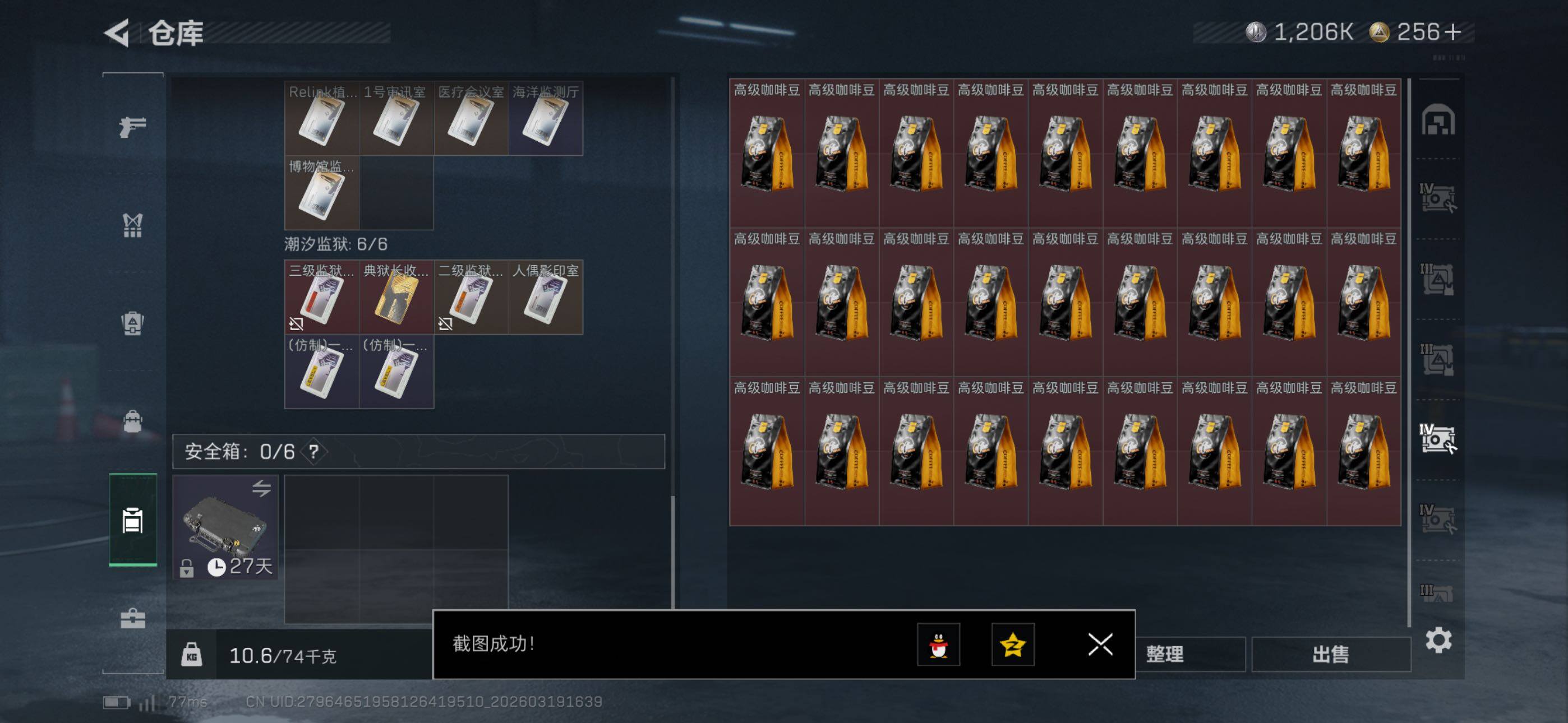 SJZCMW477249三角洲行动账号详情图25