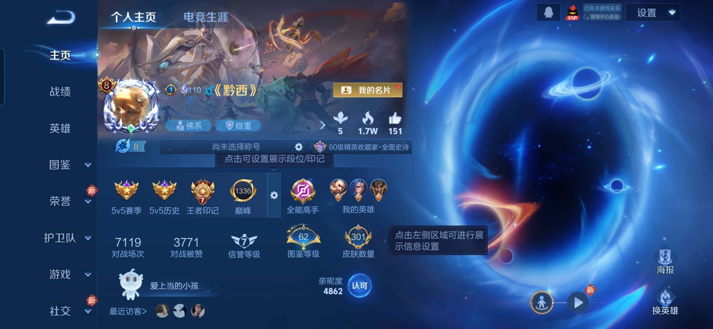 WZQM4240406王者荣耀账号详情图4