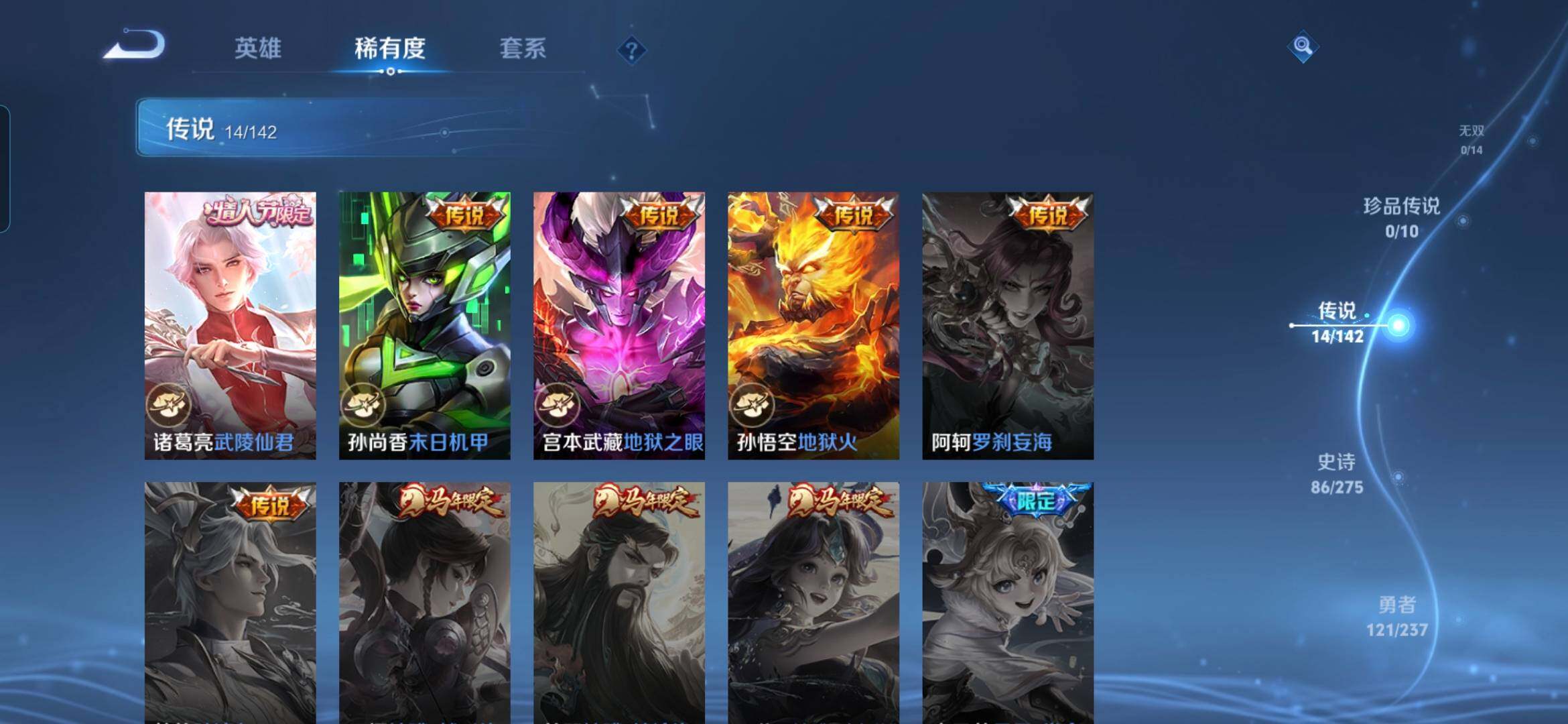 WZQM4240406王者荣耀账号详情图9