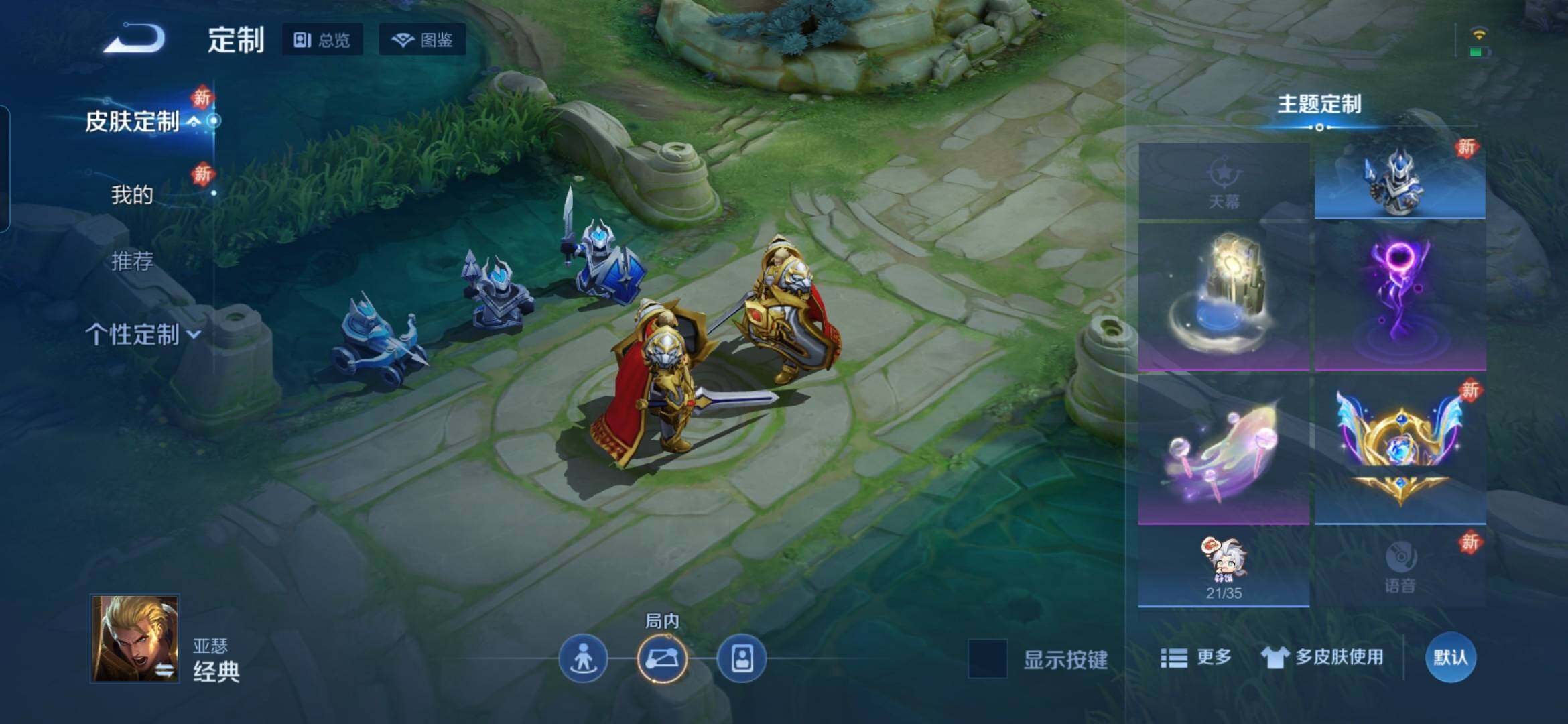 WZQM4240406王者荣耀账号详情图13