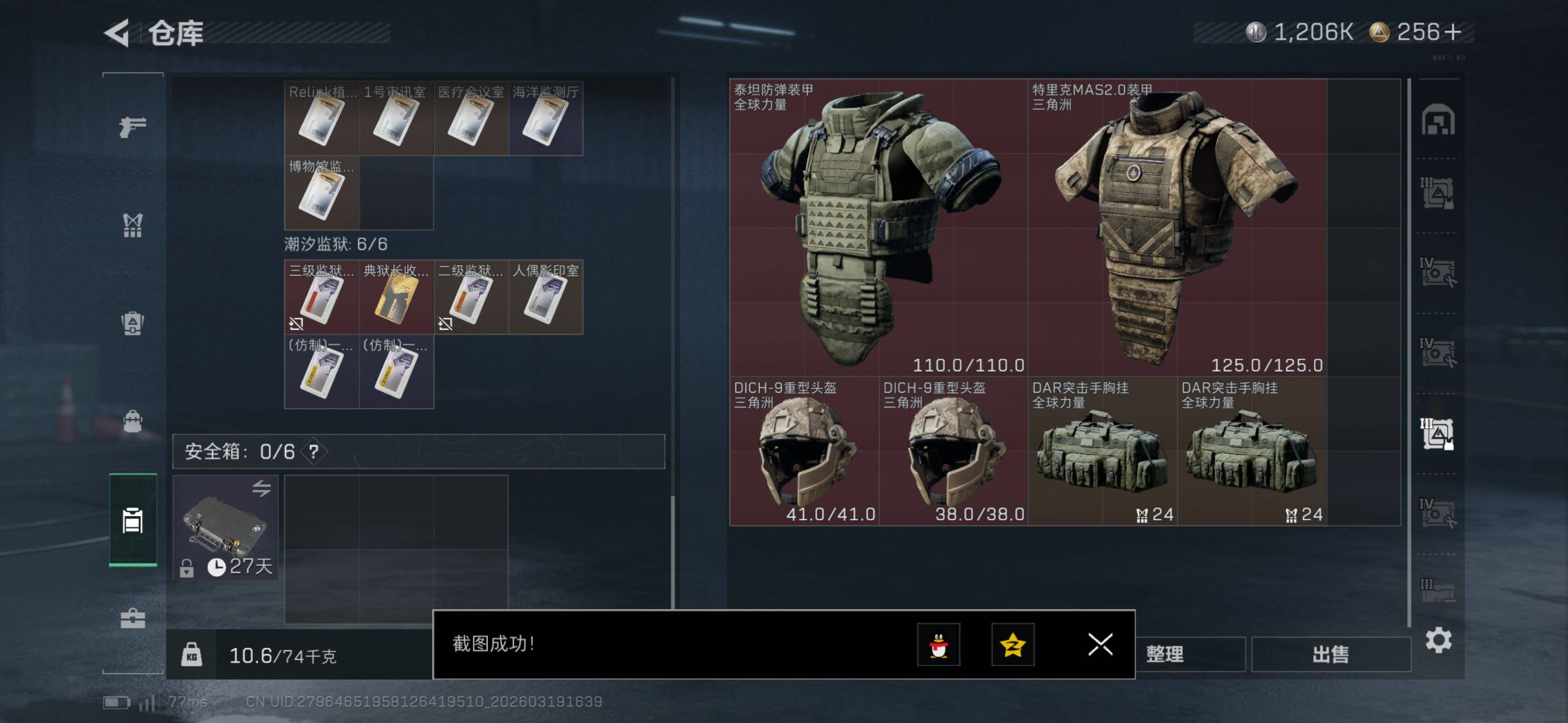 SJZCMW477249三角洲行动账号详情图23