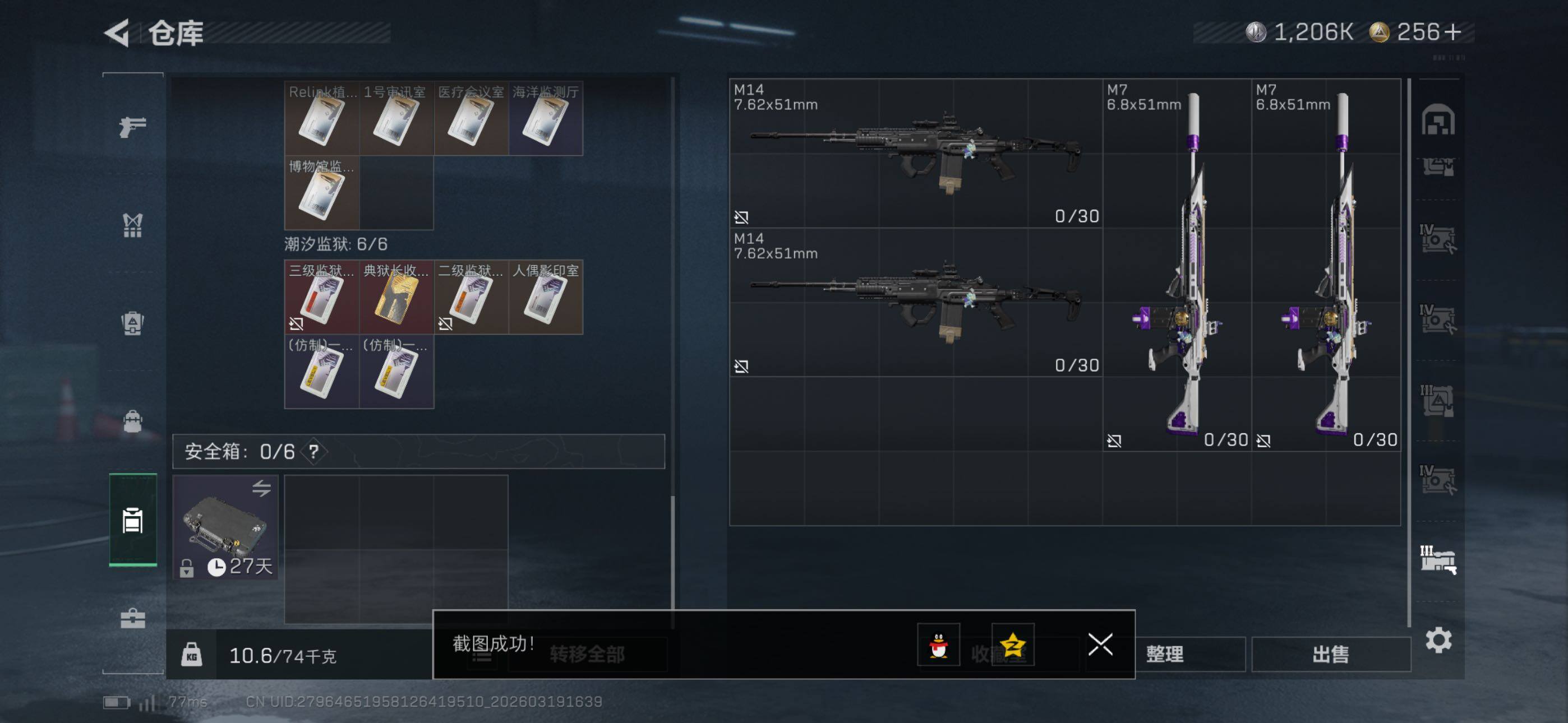 SJZCMW477249三角洲行动账号详情图26