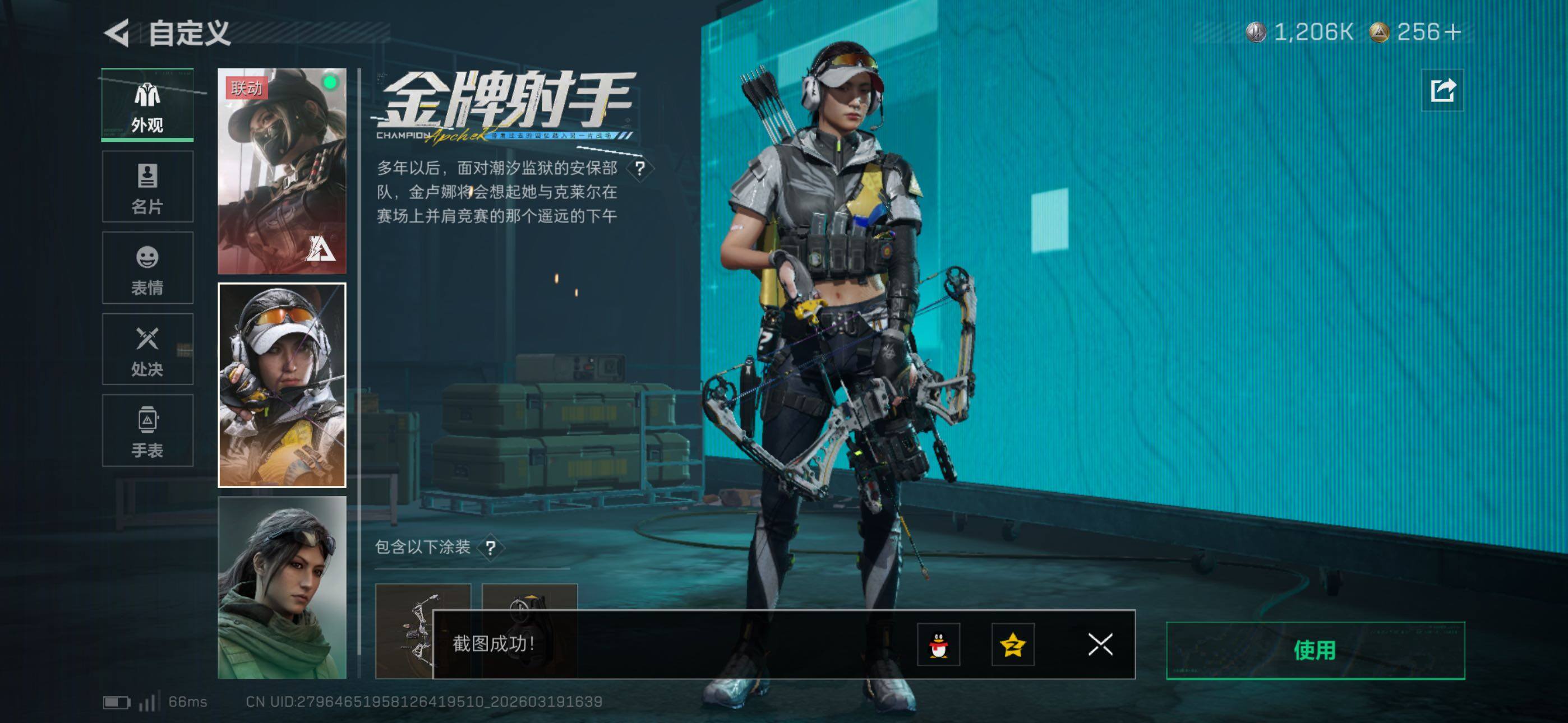 SJZCMW477249三角洲行动账号详情图12