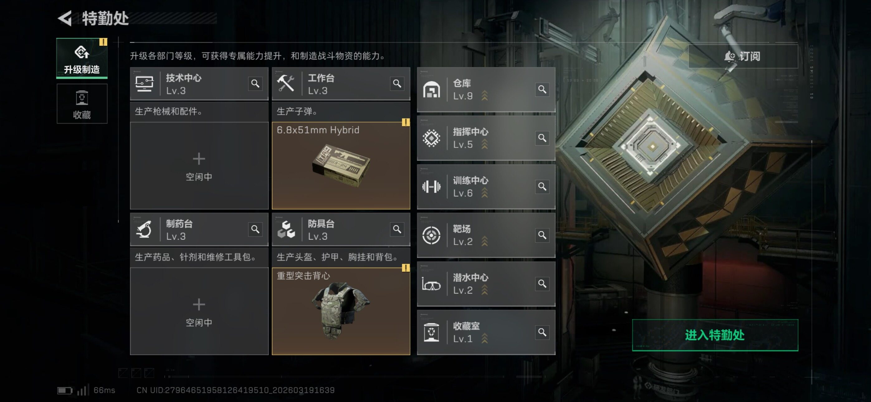 SJZCMW477249三角洲行动账号详情图7