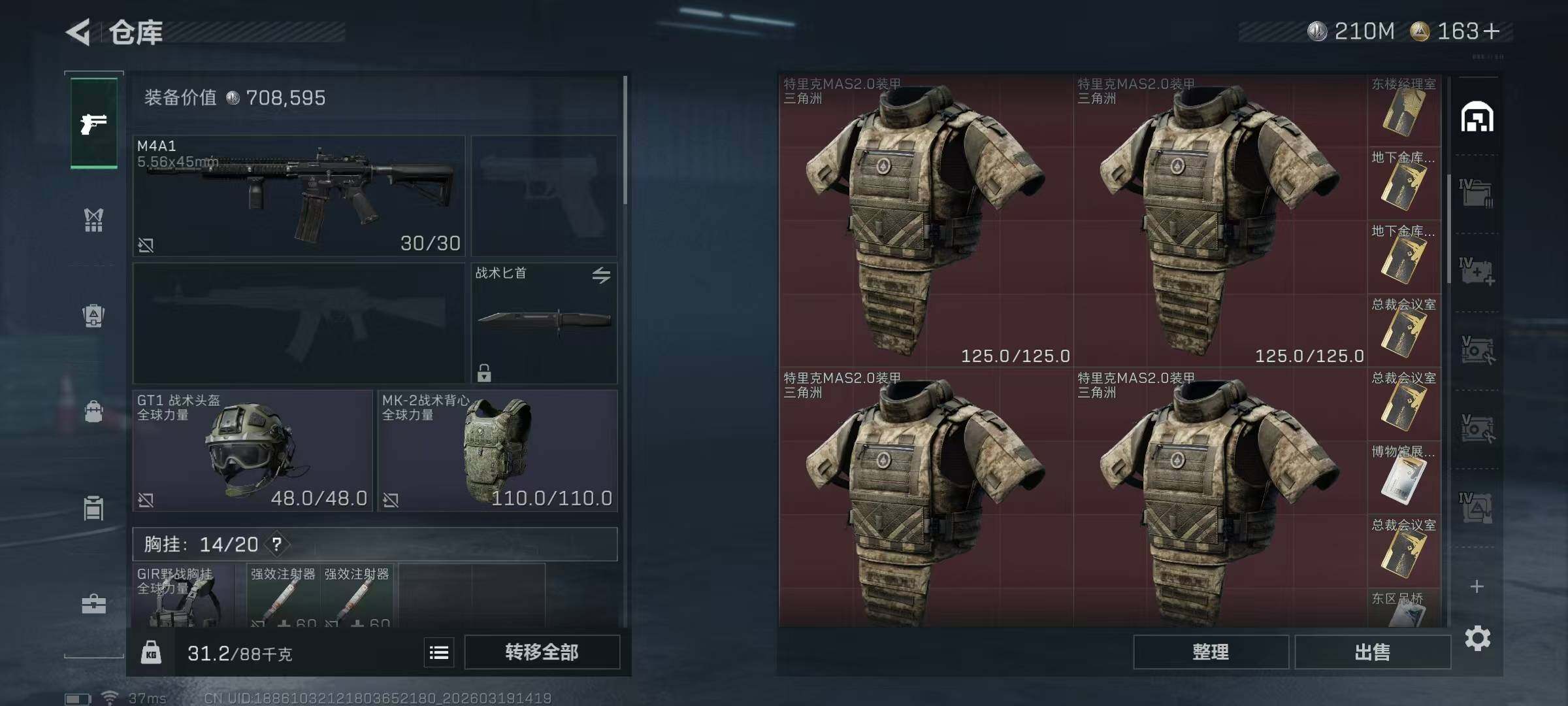 SJZQM473946三角洲行动账号详情图29