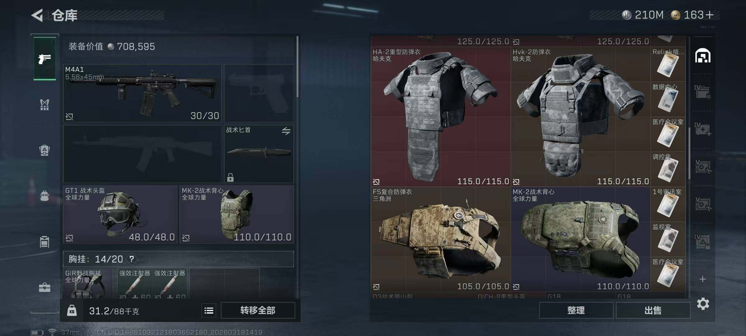 SJZQM473946三角洲行动账号详情图30