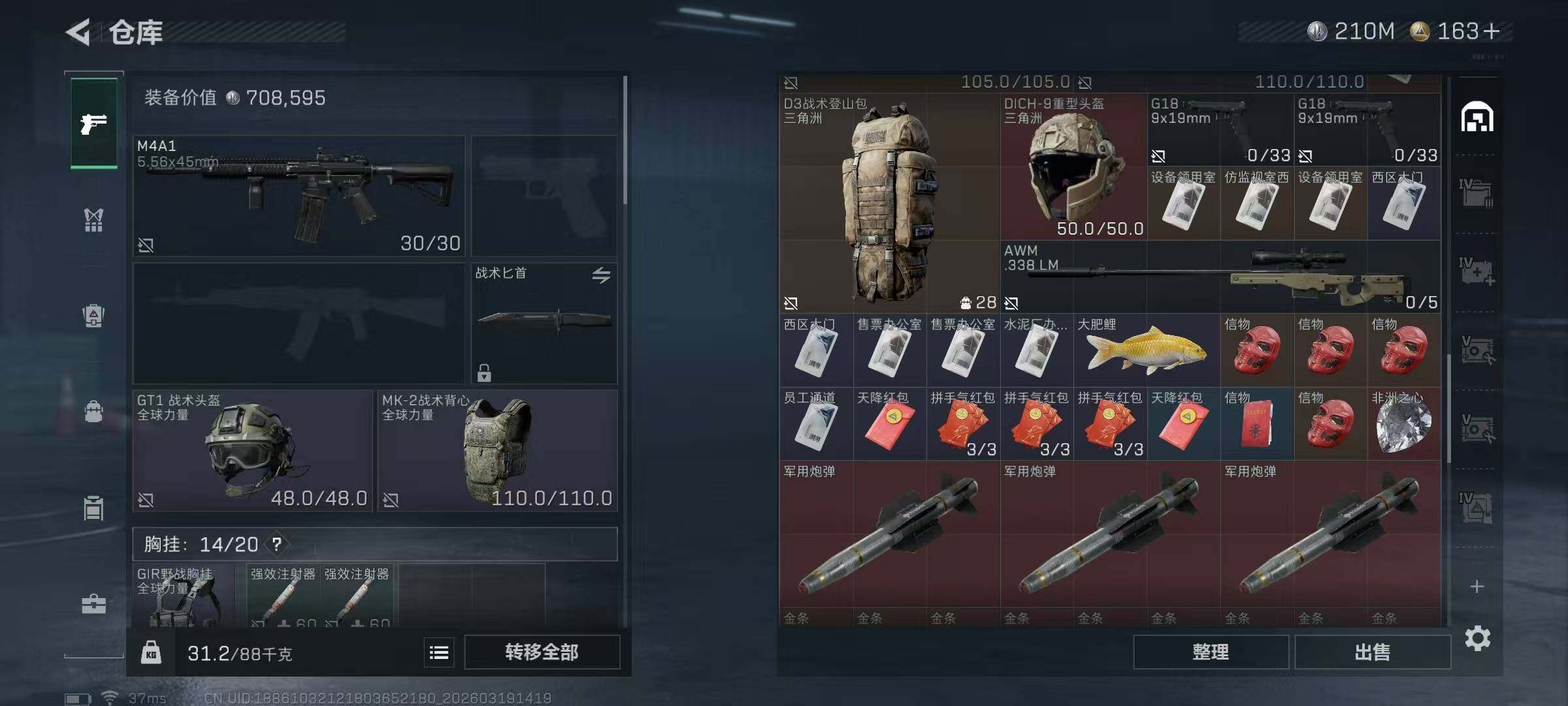 SJZQM473946三角洲行动账号详情图31