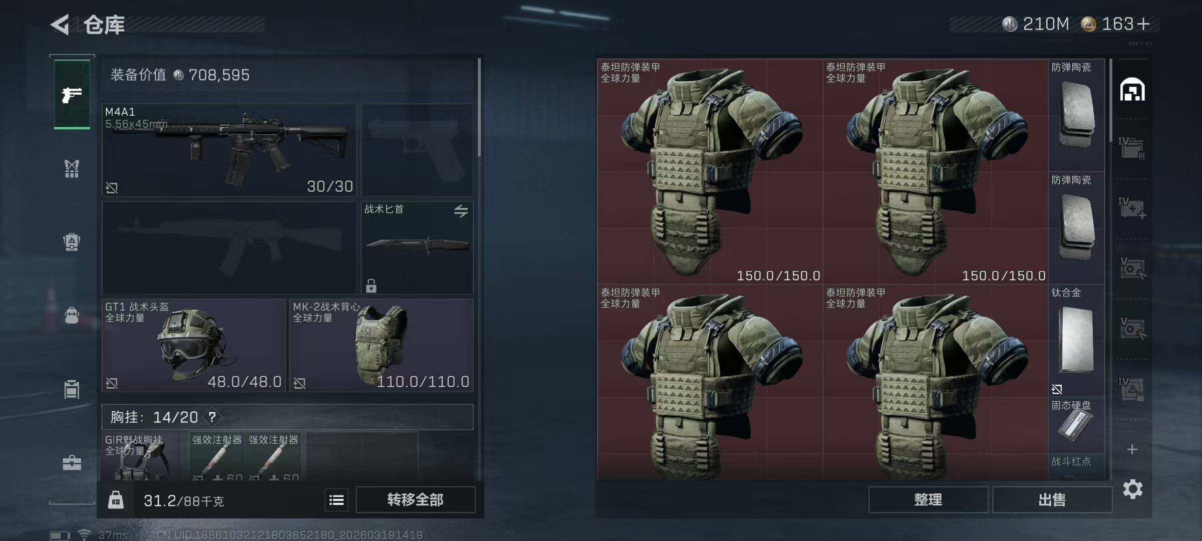 SJZQM473946三角洲行动账号详情图33