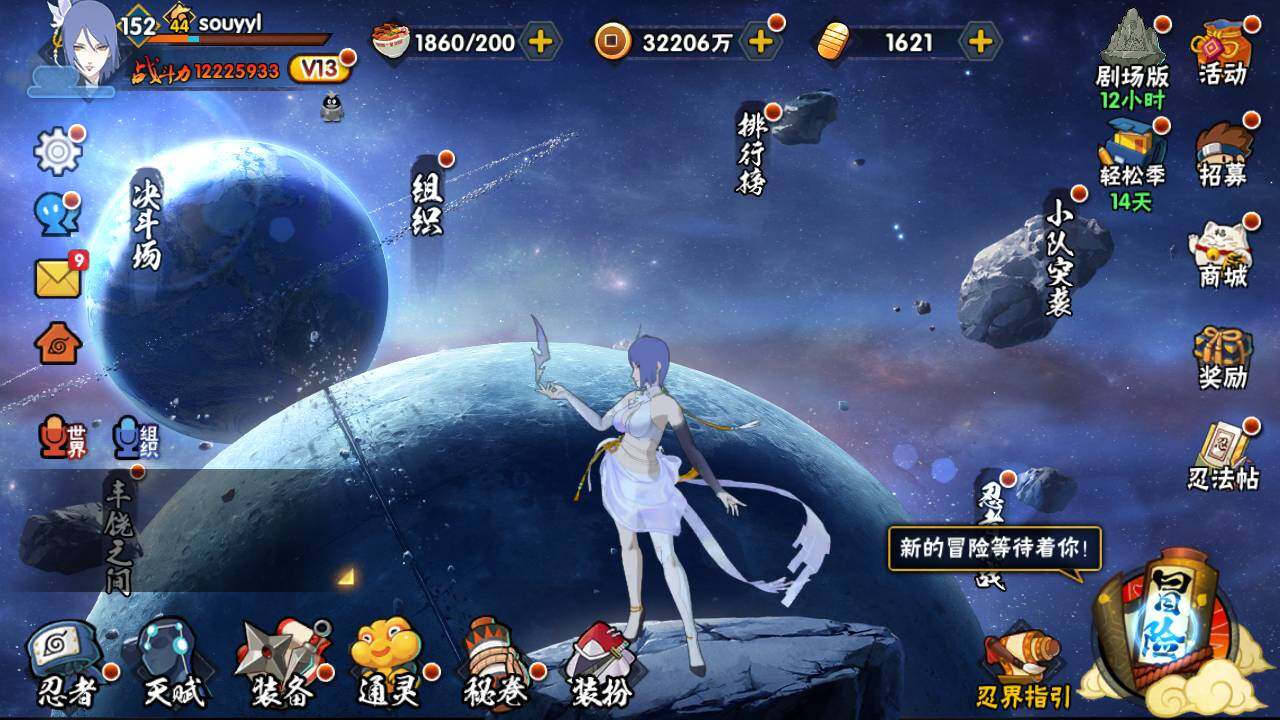 HYLFY423068火影忍者账号详情图3