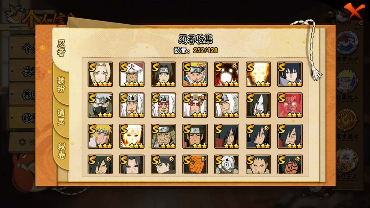 HYLFY423068火影忍者账号详情图5