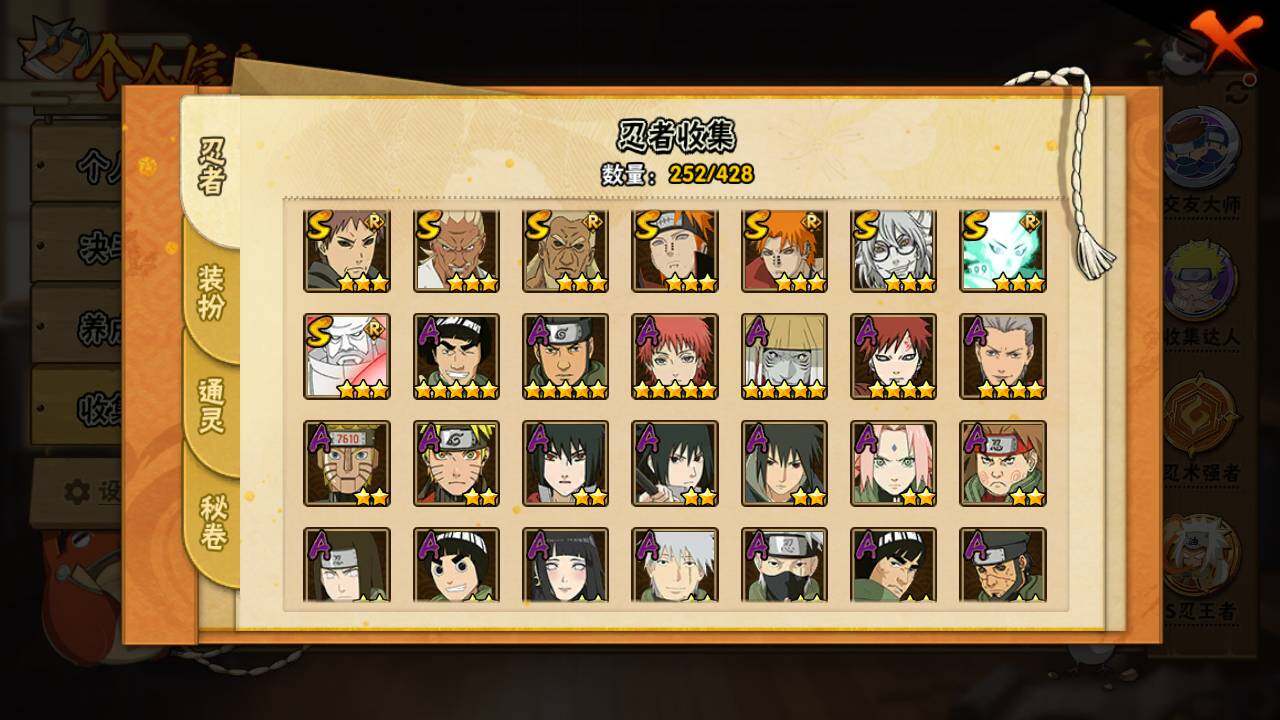 HYLFY423068火影忍者账号详情图6