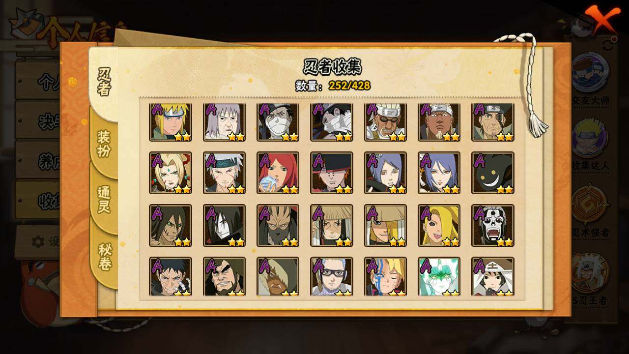 HYLFY423068火影忍者账号详情图7