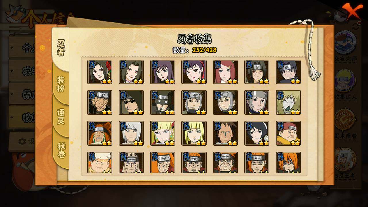 HYLFY423068火影忍者账号详情图10