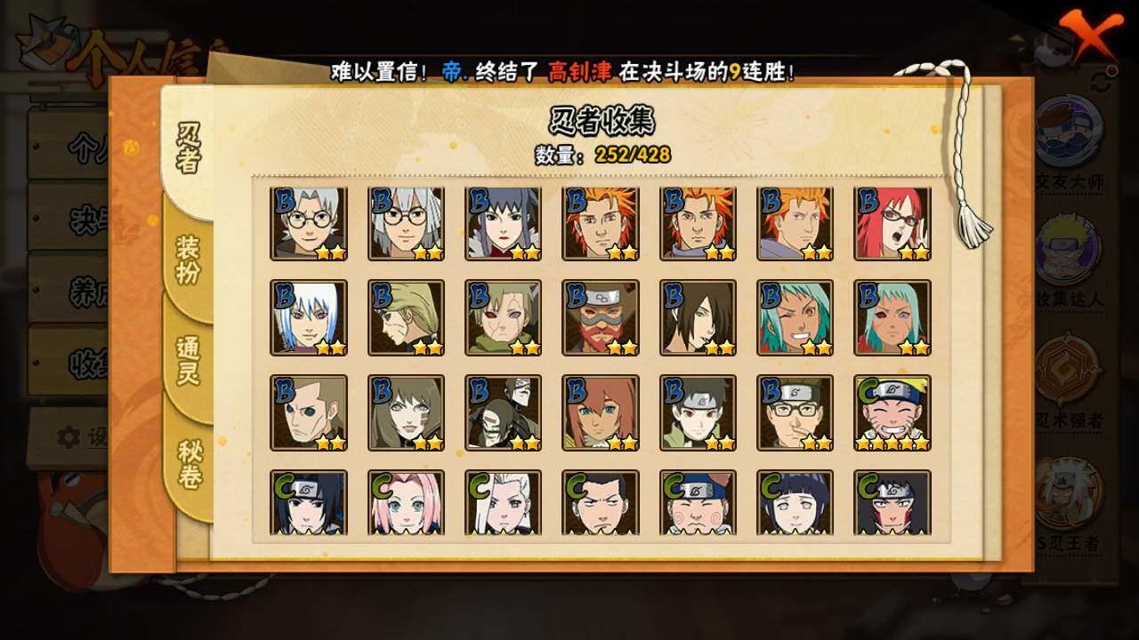 HYLFY423068火影忍者账号详情图11