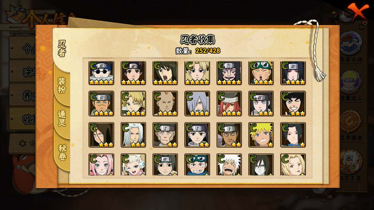 HYLFY423068火影忍者账号详情图12