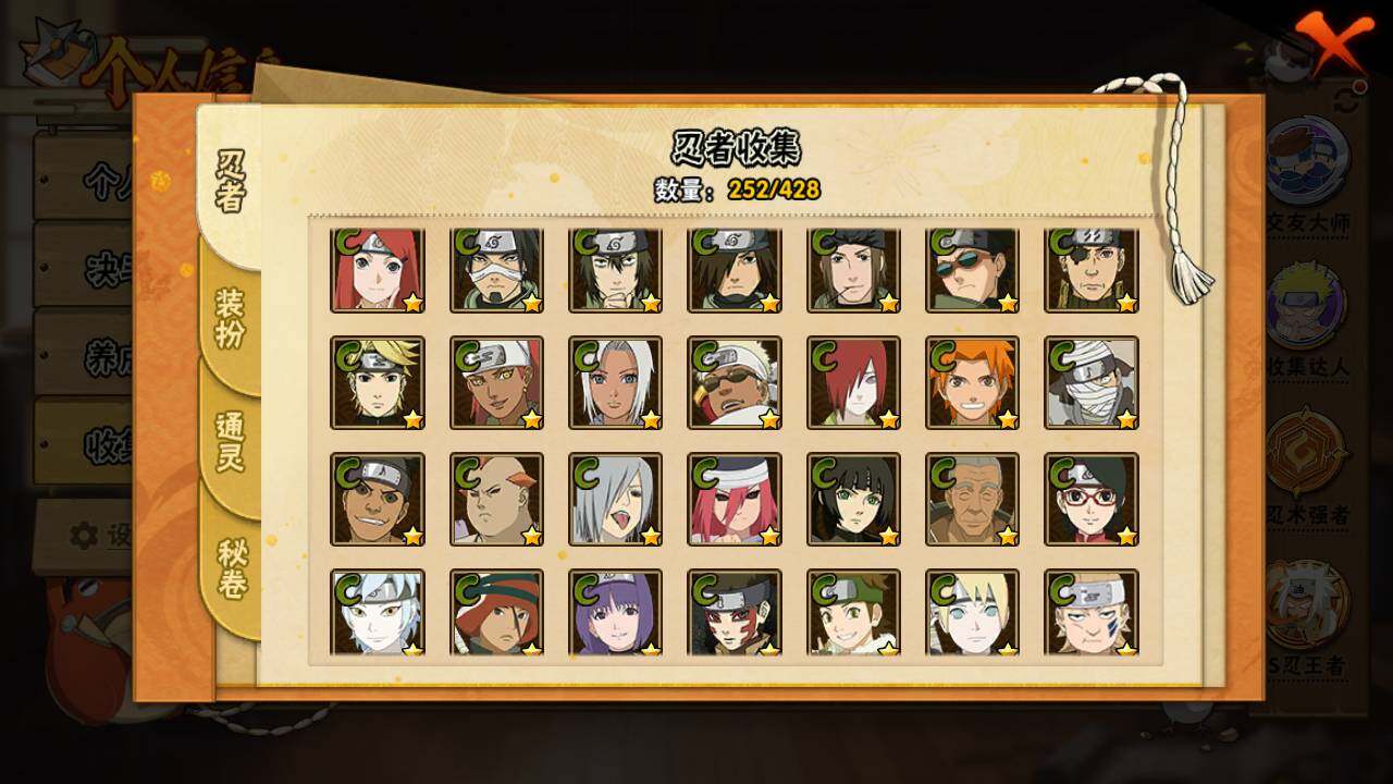 HYLFY423068火影忍者账号详情图13