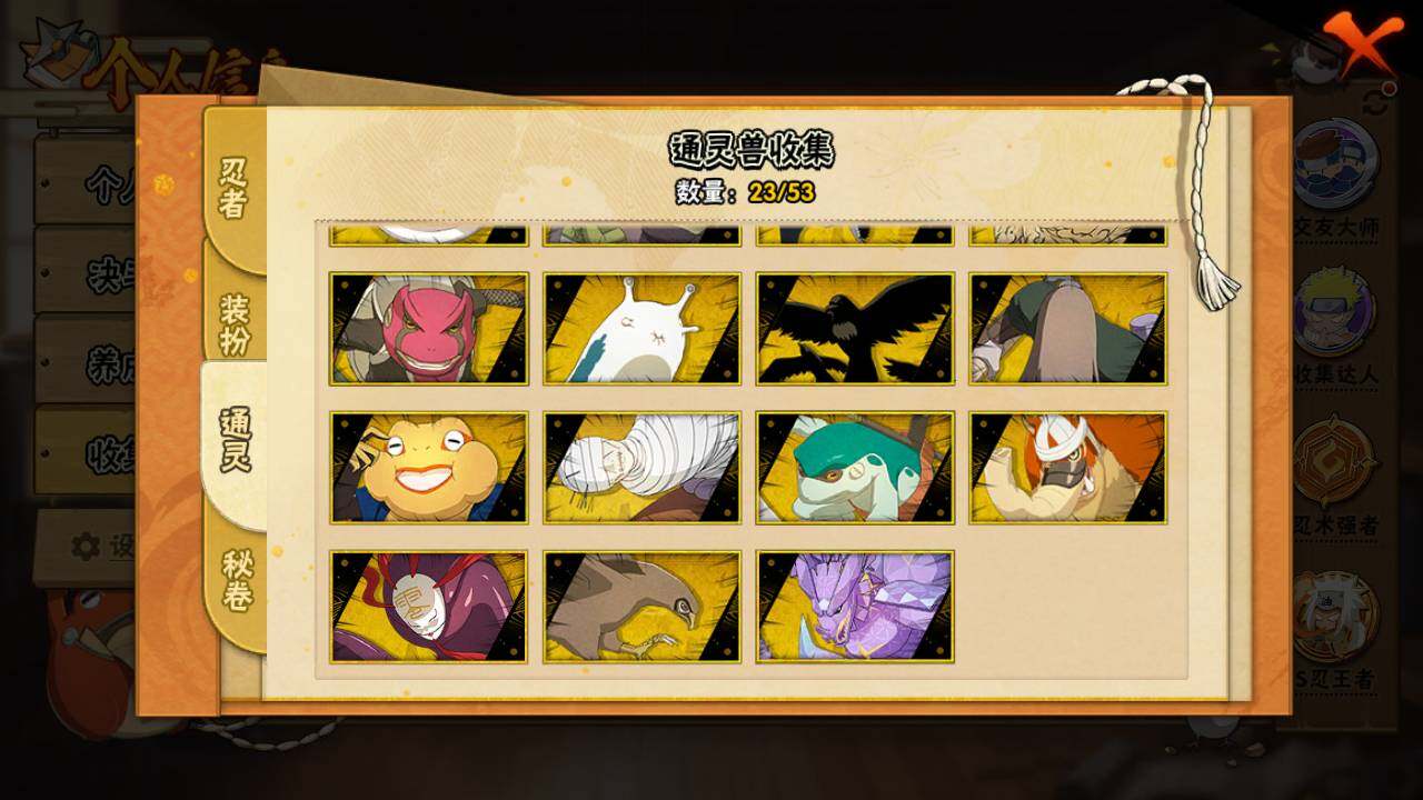 HYLFY423068火影忍者账号详情图15