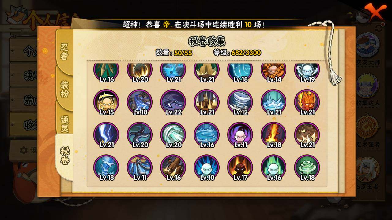 HYLFY423068火影忍者账号详情图16