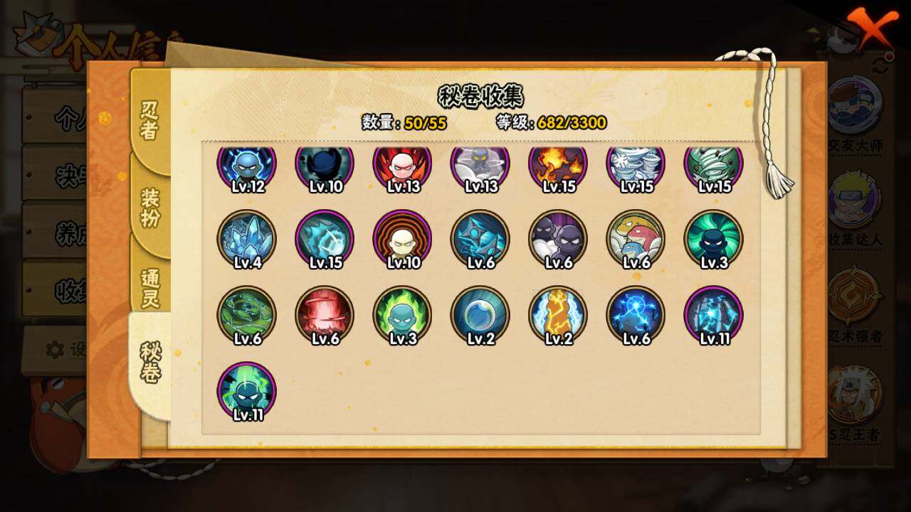 HYLFY423068火影忍者账号详情图17