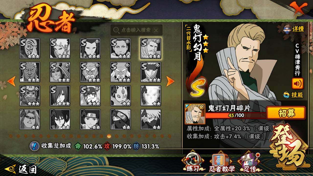 HYLFY423068火影忍者账号详情图18